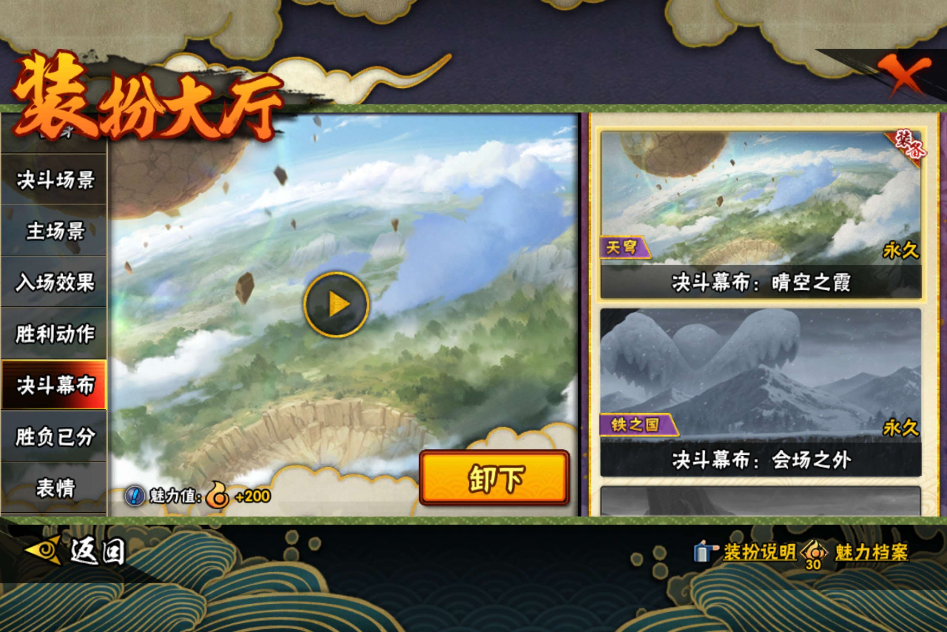 HYCMW433739火影忍者账号详情图14