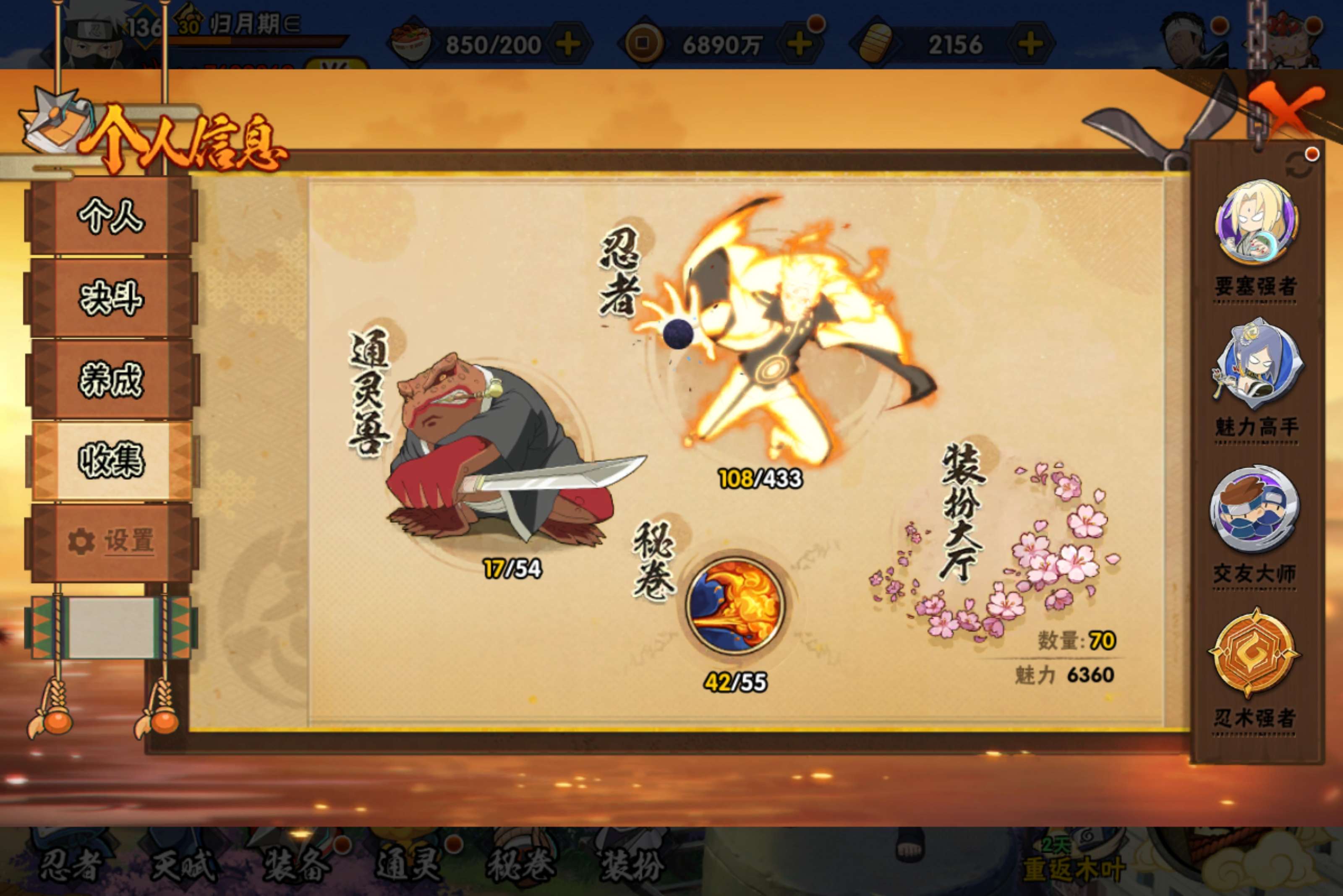 HYCMW433739火影忍者账号详情图2