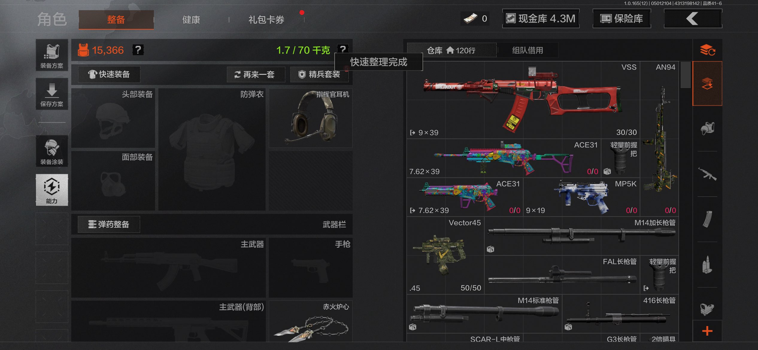 AQCMW422563暗区突围账号详情图6 AQCMW422563暗区突围账号详情图6