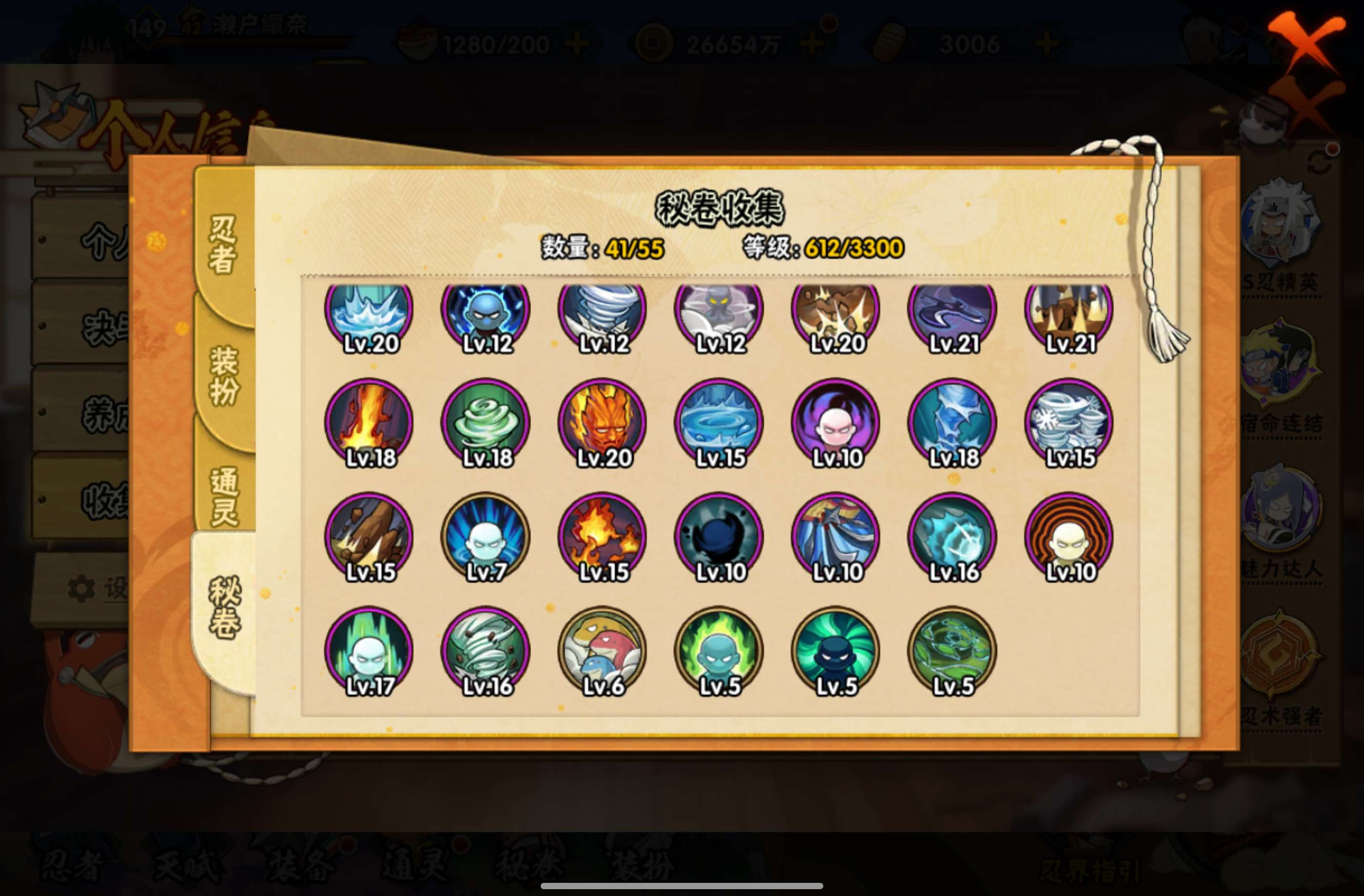 HYCMW433712火影忍者账号详情图5