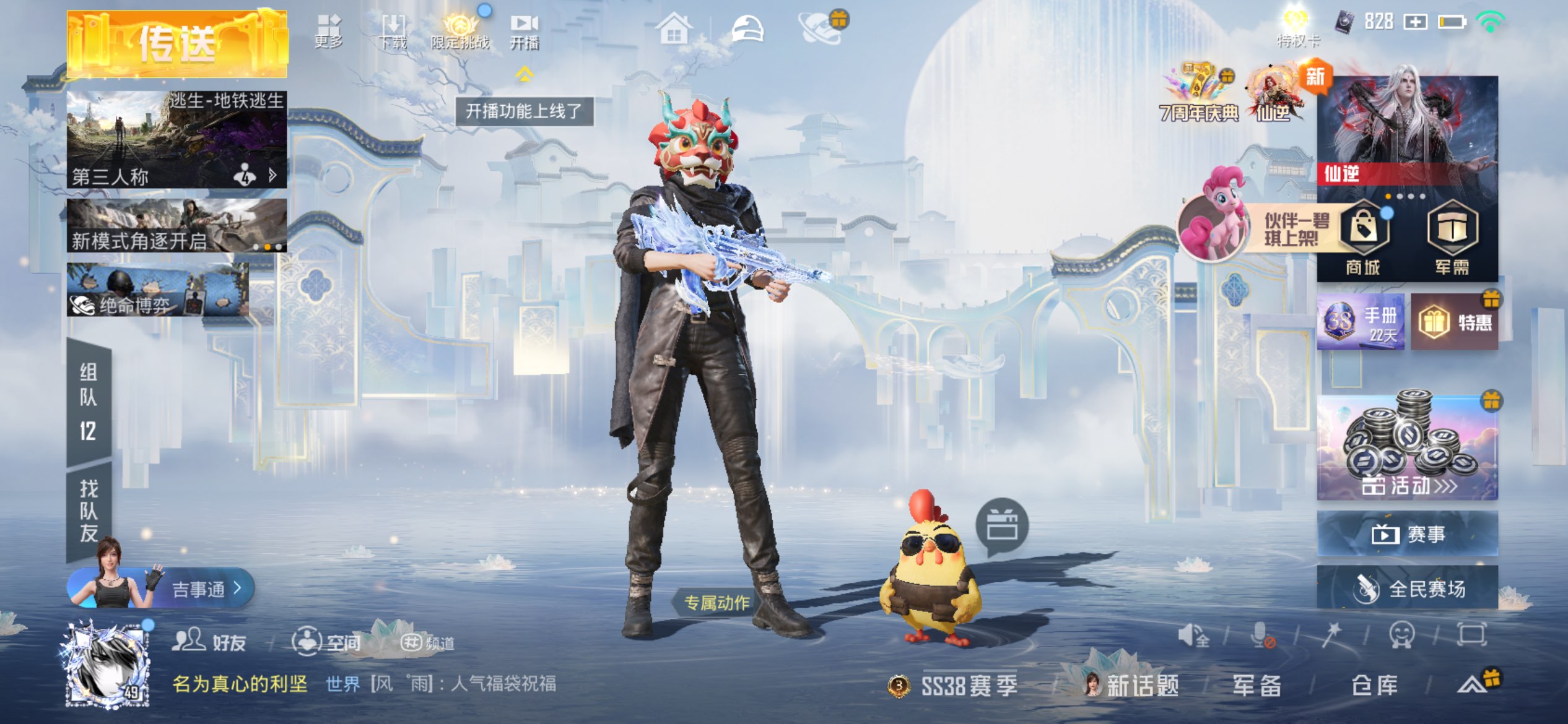 HPCMW4197470和平精英账号详情图1