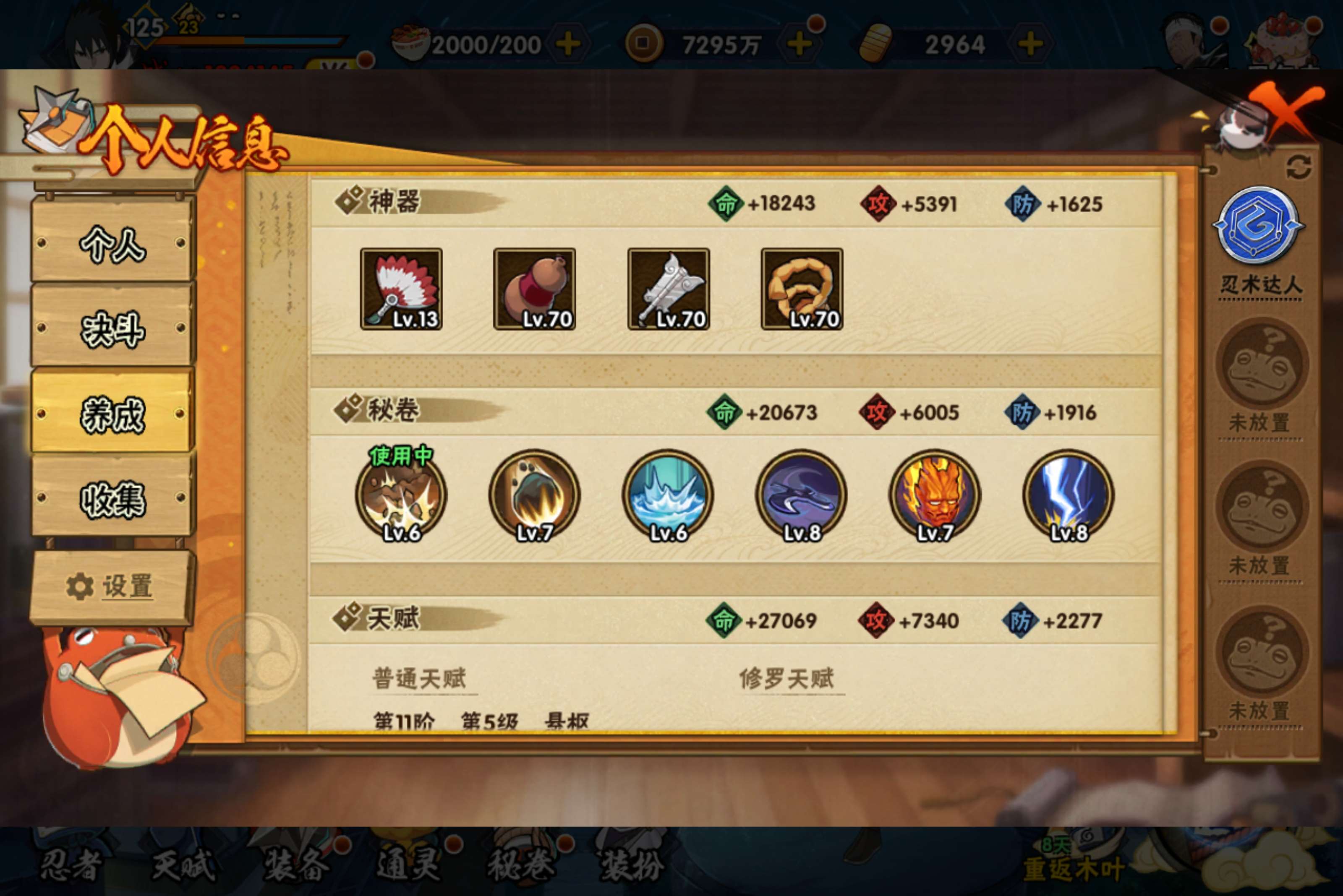 HYCMW433648火影忍者账号详情图8 HYCMW433648火影忍者账号详情图8