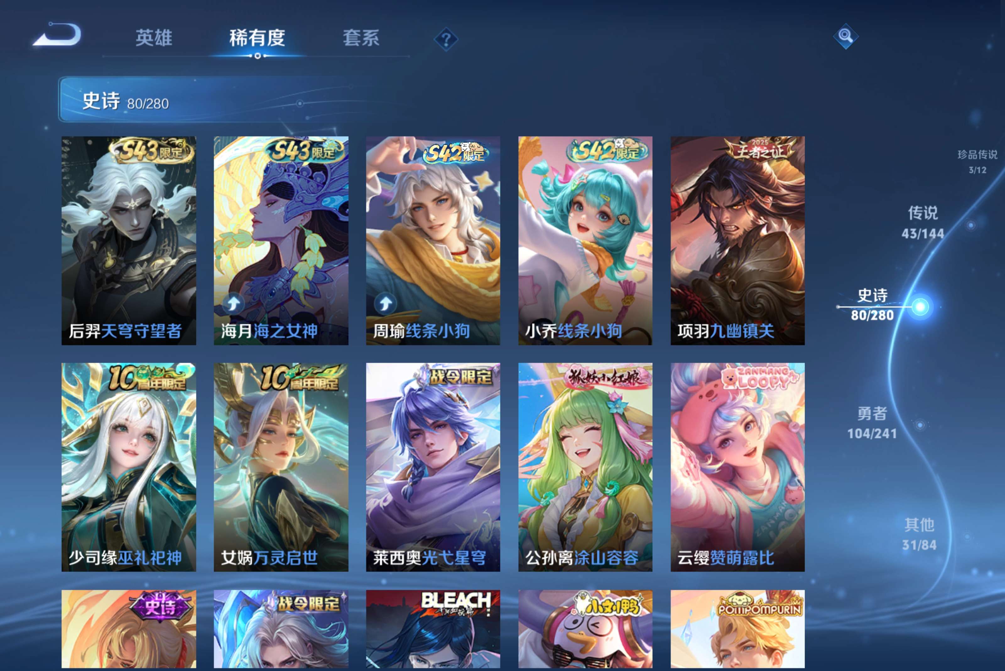 WZLX4340923王者荣耀账号详情图9