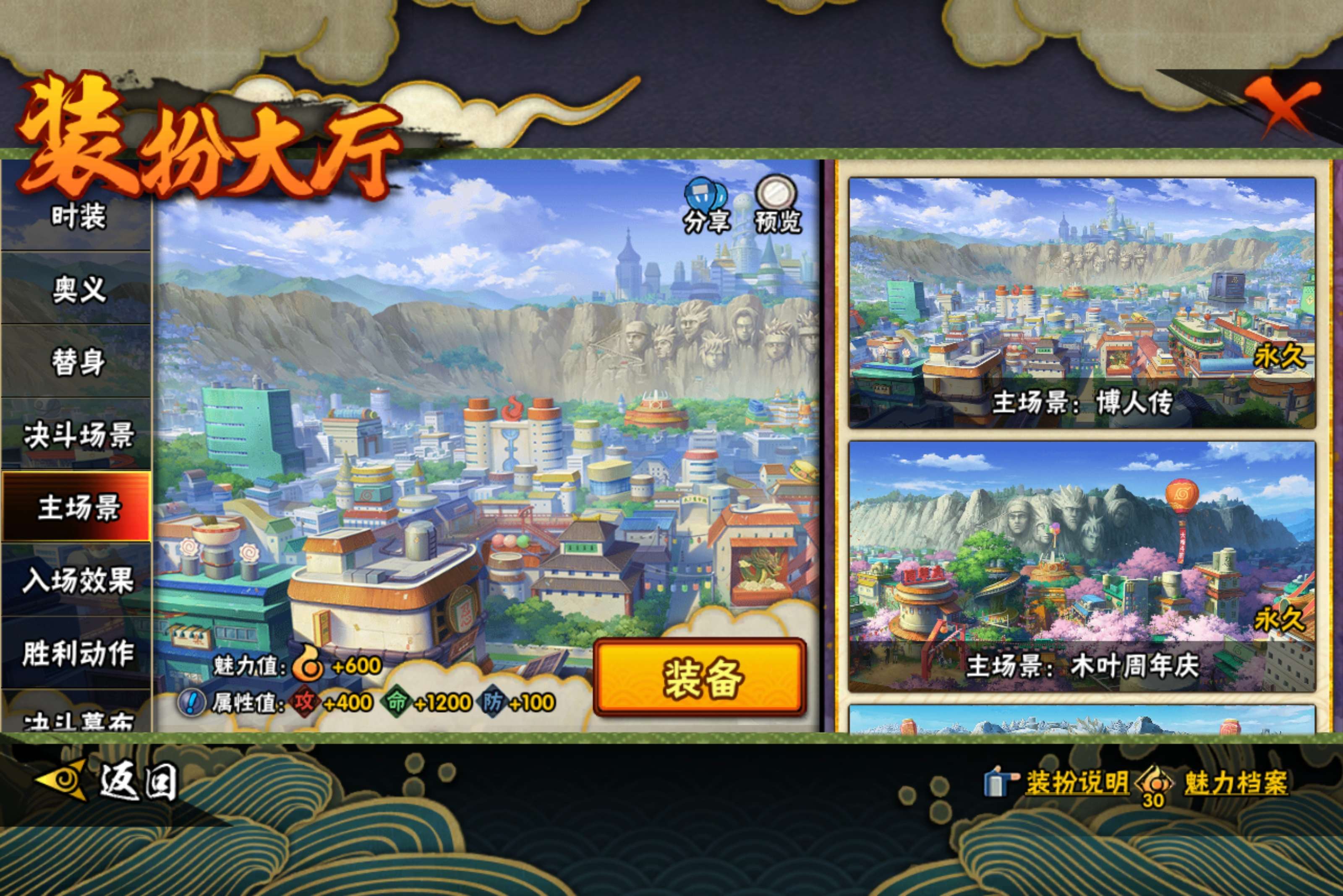 HYCMW433739火影忍者账号详情图12