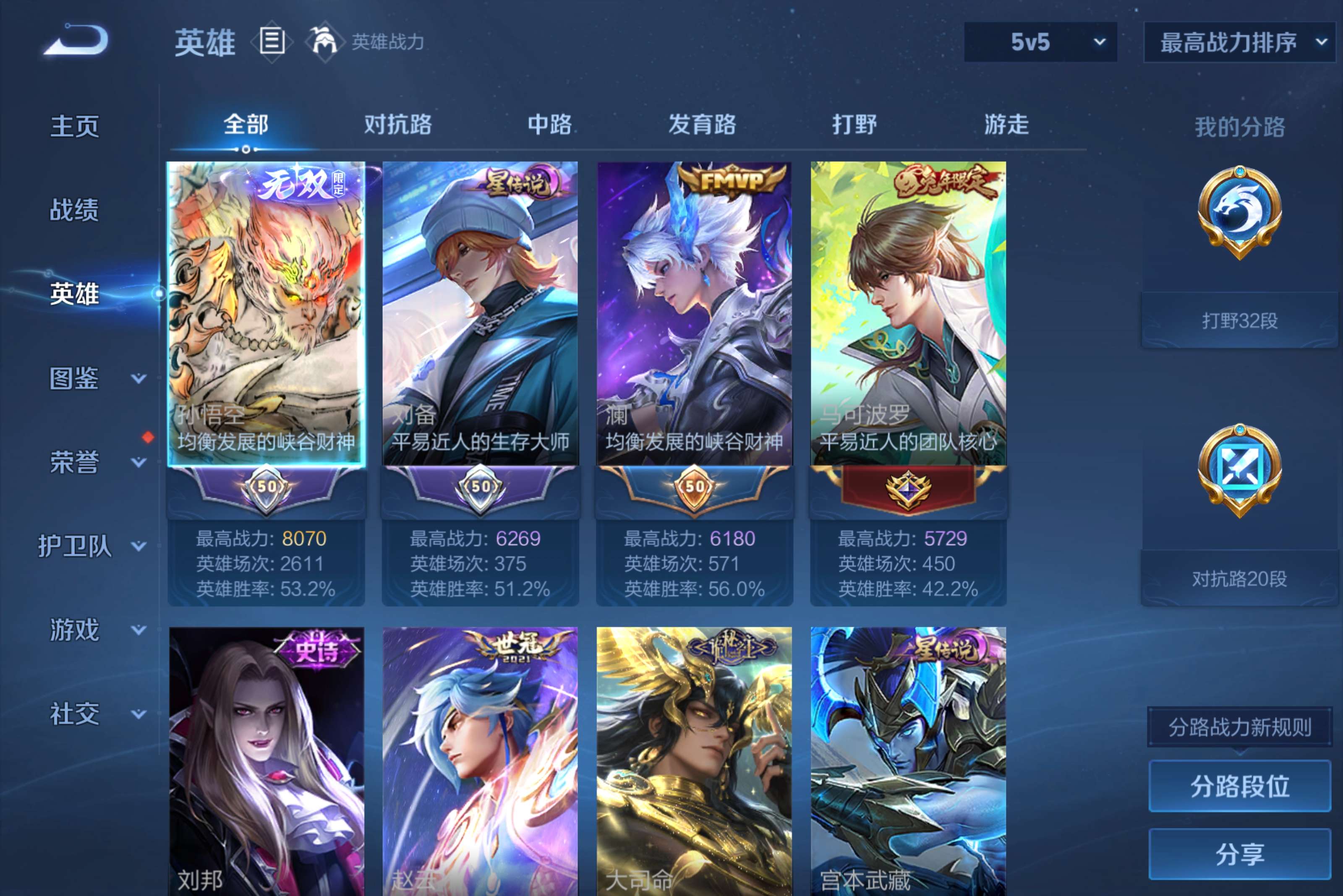 WZLX4340919王者荣耀账号详情图16