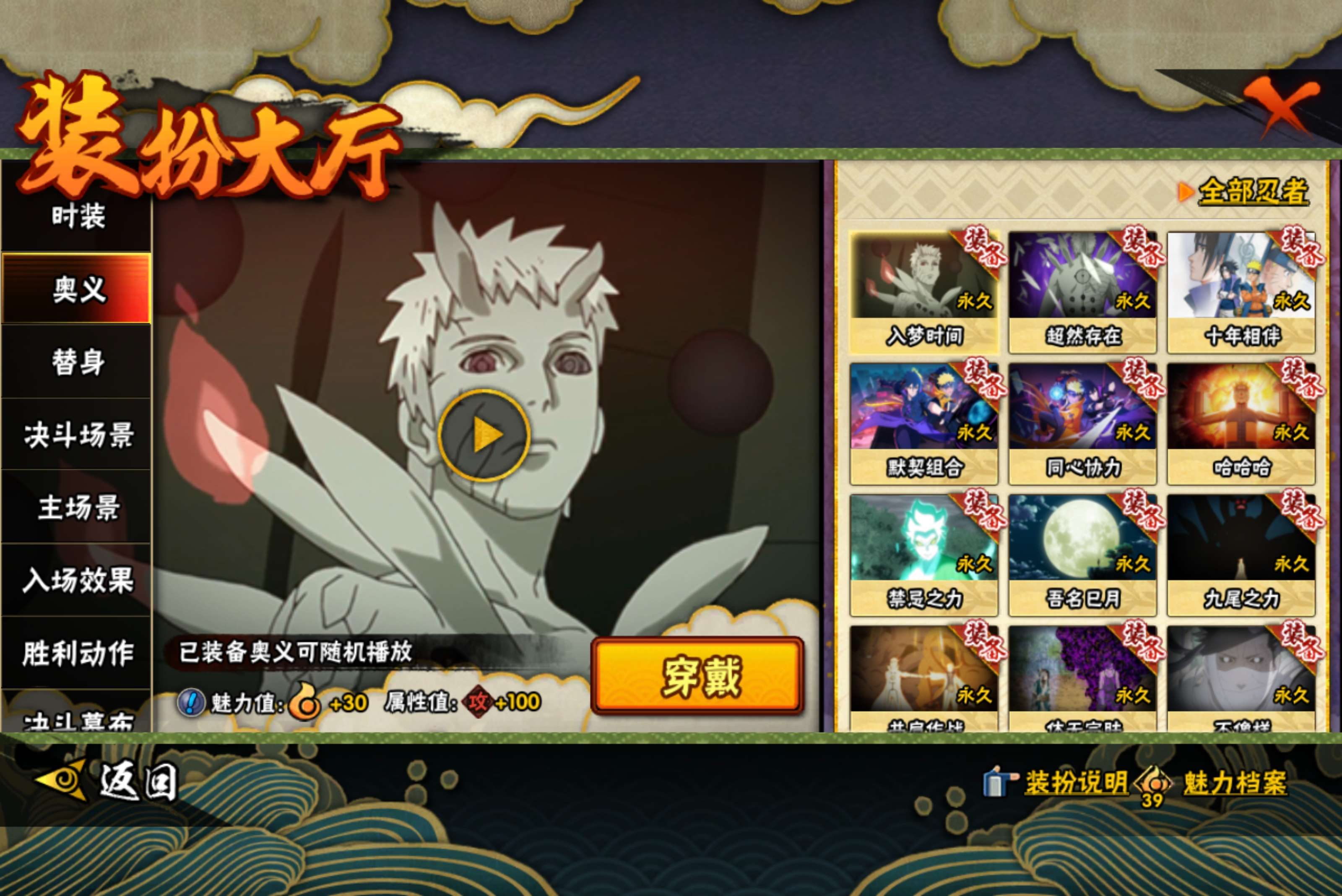 HYCMW433740火影忍者账号详情图9
