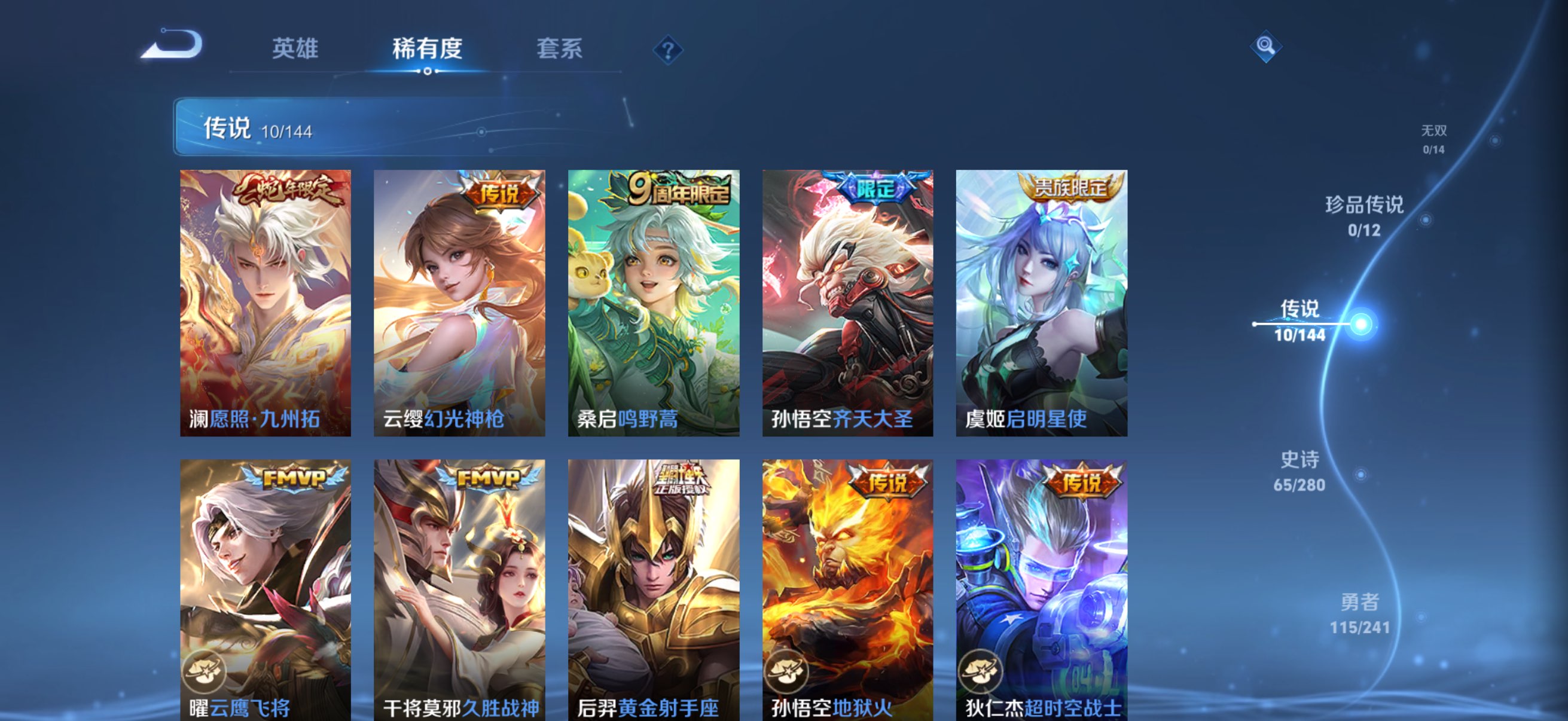 WZLX4340910王者荣耀账号详情图1
