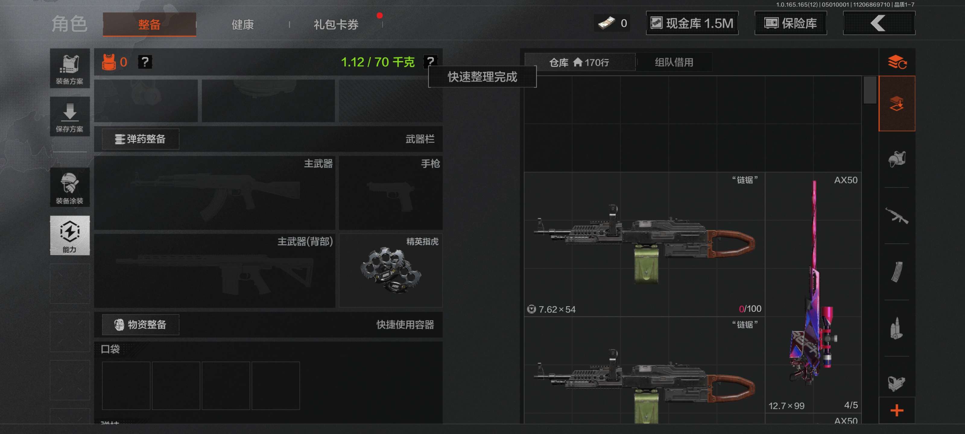 AQCMW422455暗区突围账号详情图2 AQCMW422455暗区突围账号详情图2