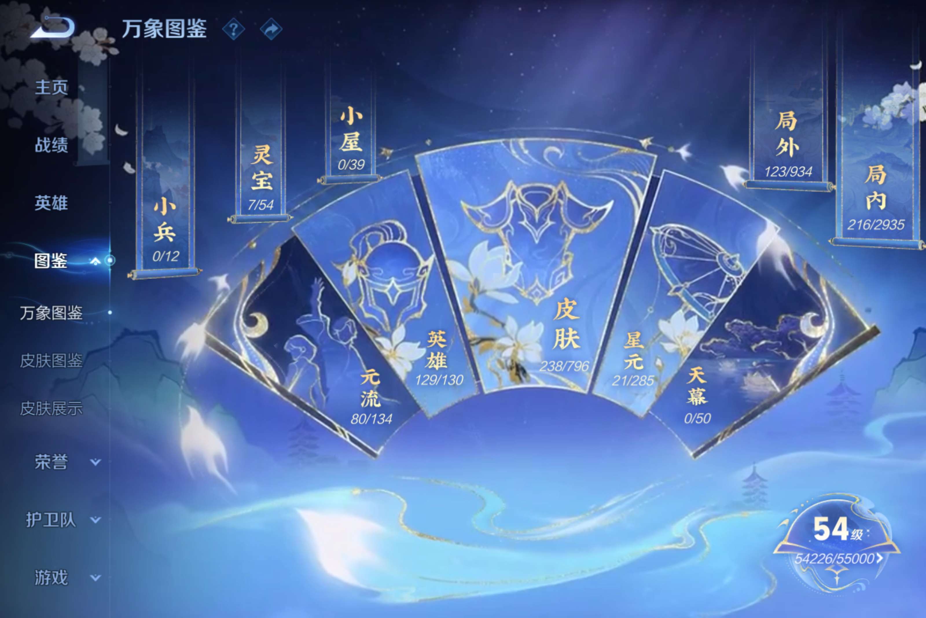 WZLX4342606王者荣耀账号详情图1
