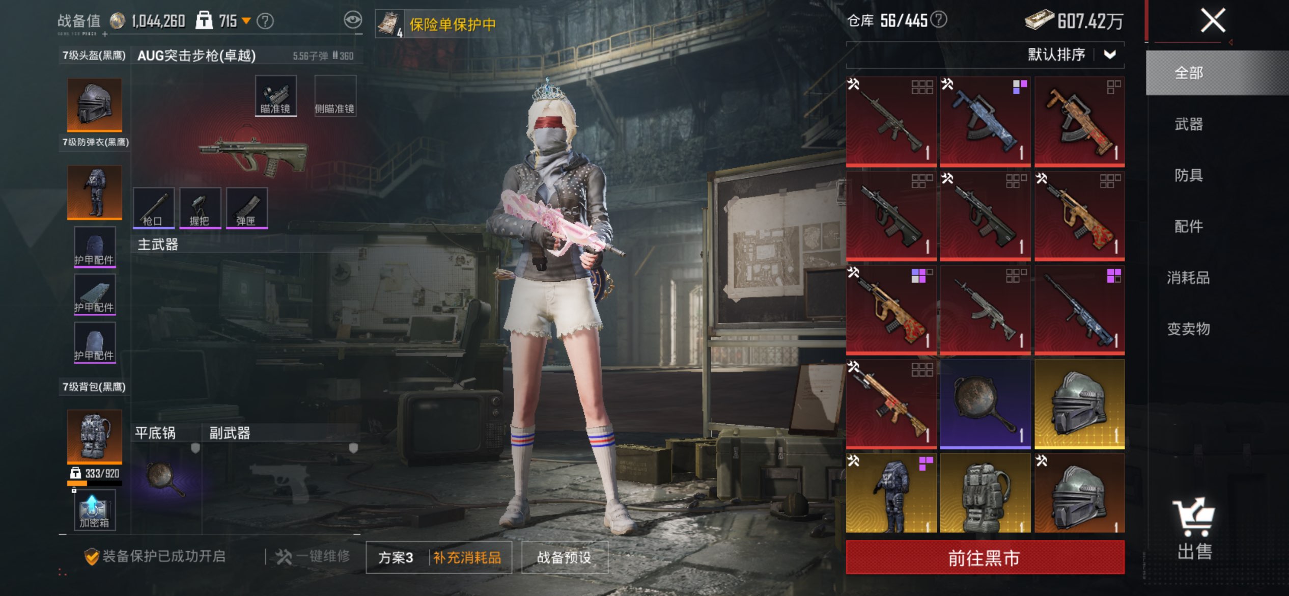 HPCMW4197476和平精英账号详情图8
