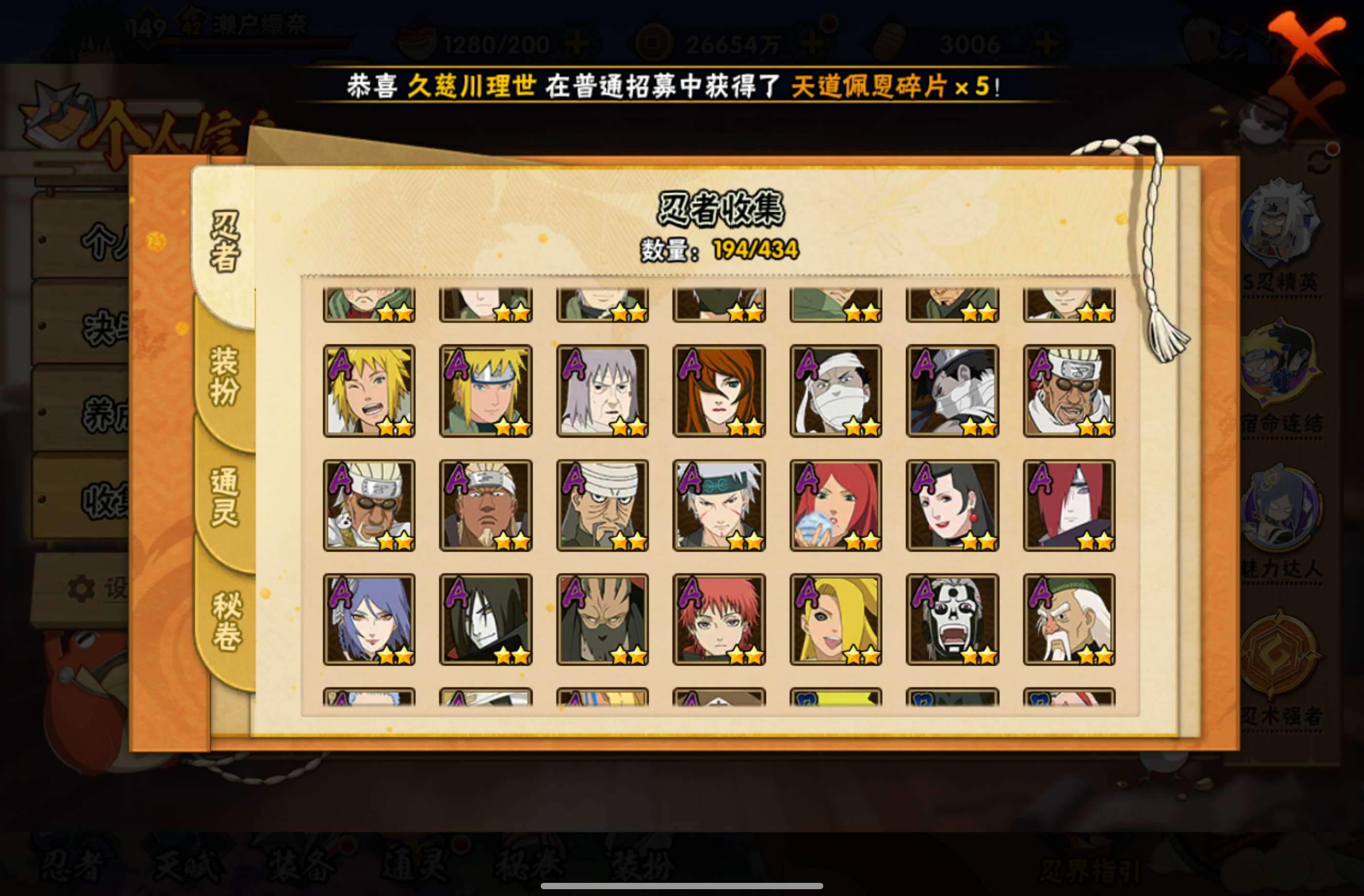 HYCMW433712火影忍者账号详情图3
