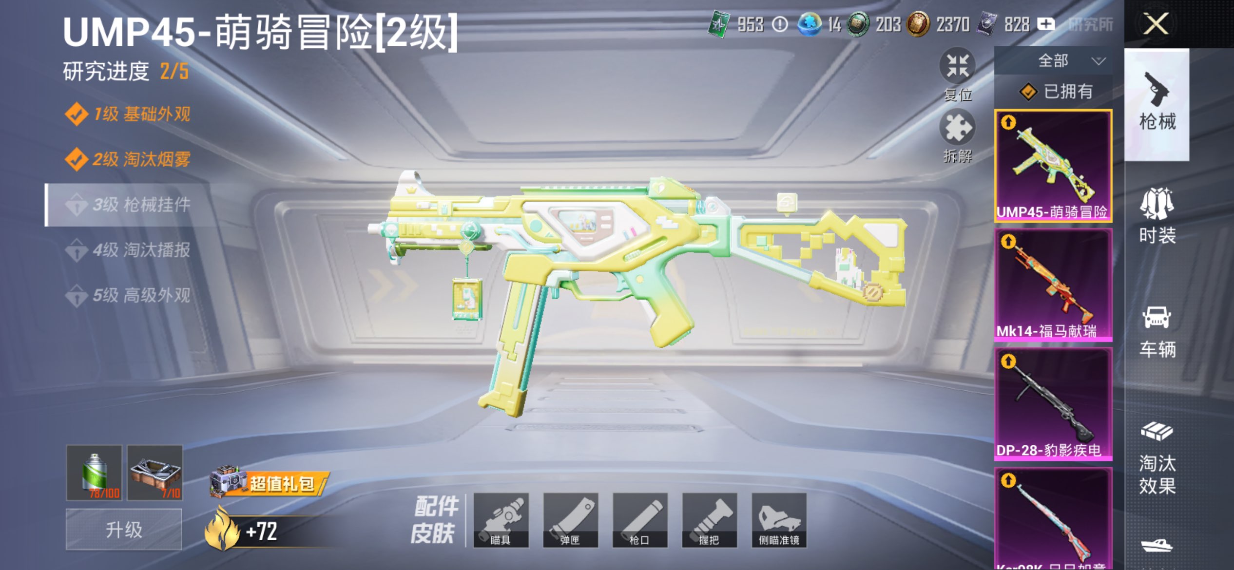 HPCMW4197470和平精英账号详情图8