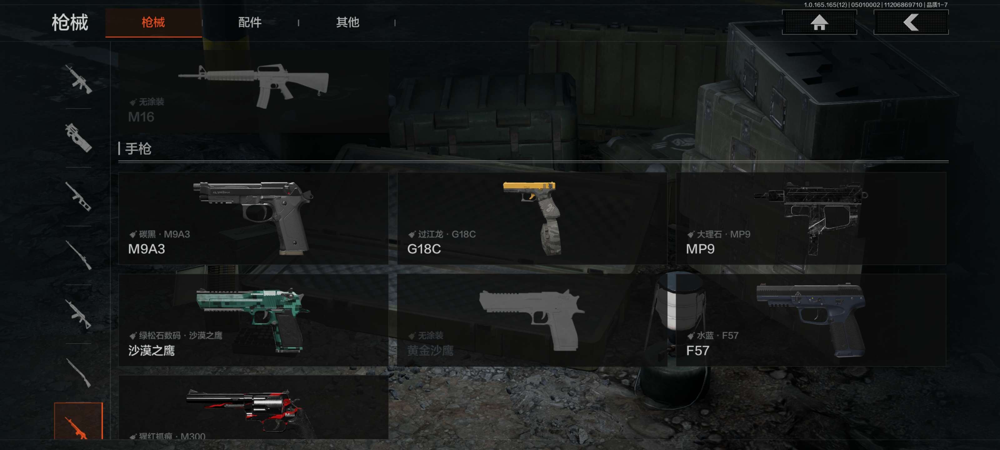 AQCMW422455暗区突围账号详情图14 AQCMW422455暗区突围账号详情图14