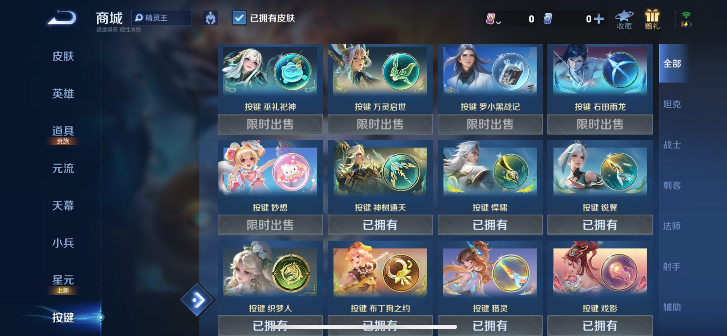 WZLX4340921王者荣耀账号详情图9