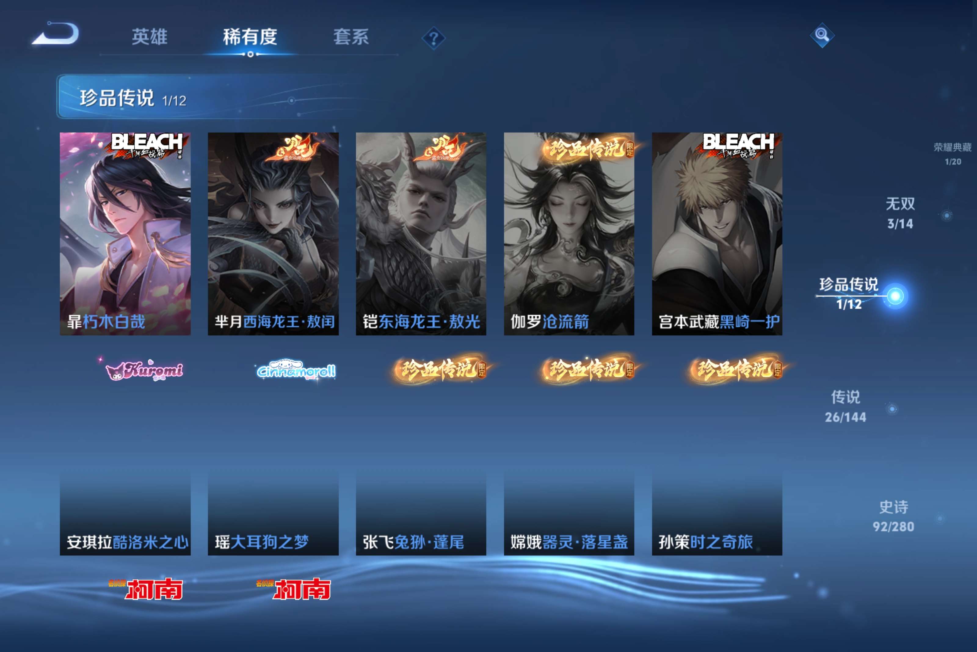 WZLX4340919王者荣耀账号详情图11