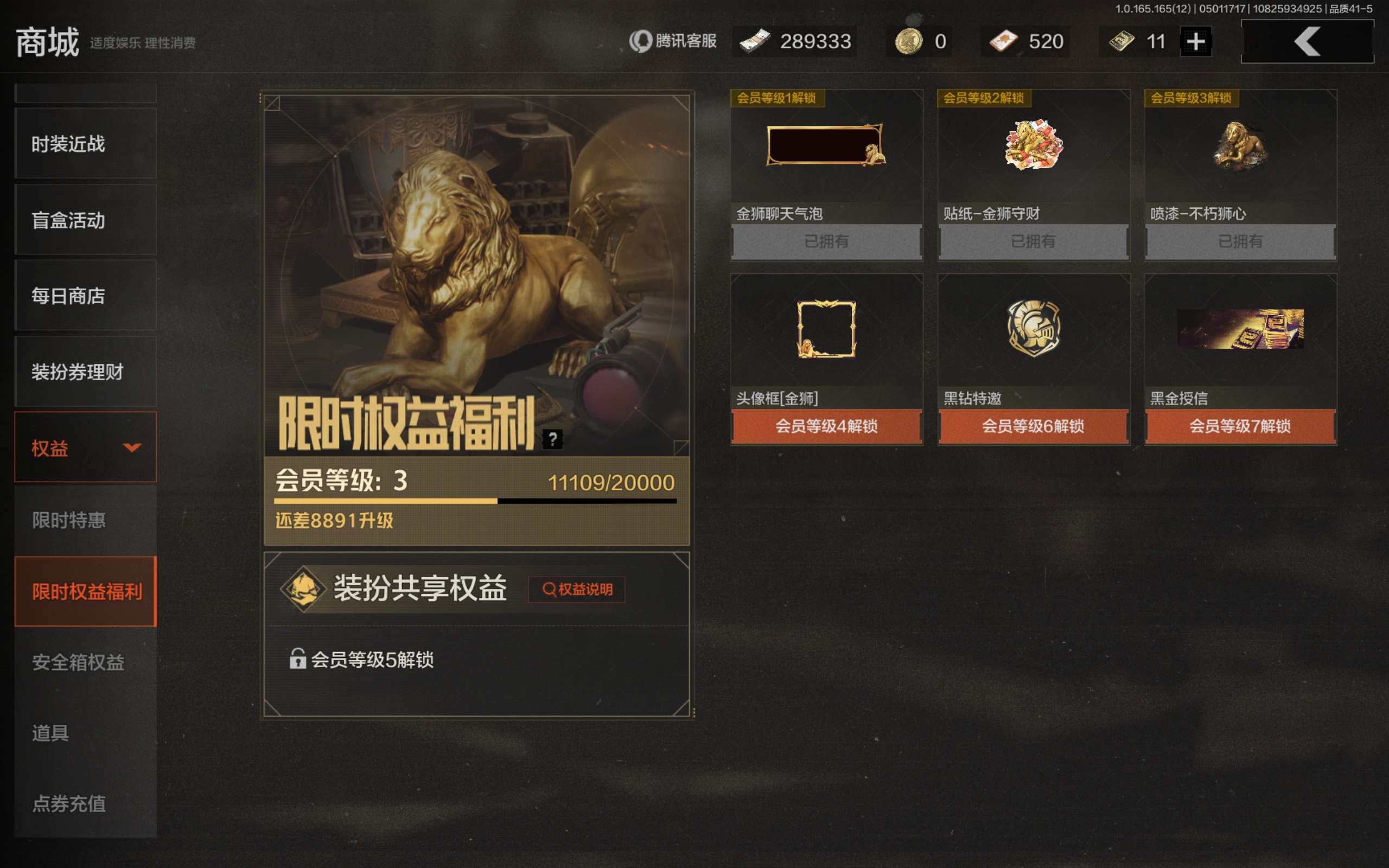 AQCMW422549暗区突围账号详情图10