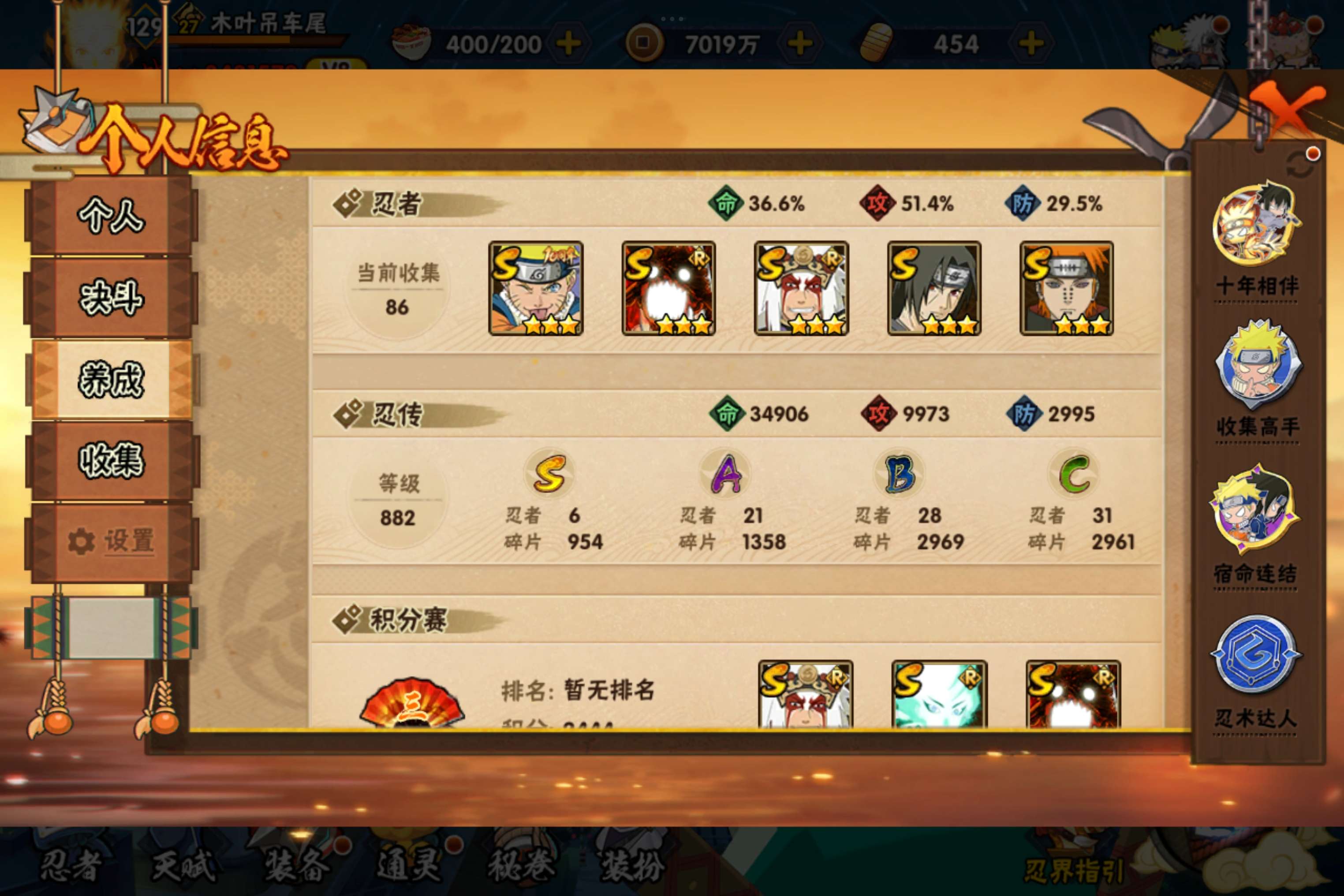 HYCMW435559火影忍者账号详情图4