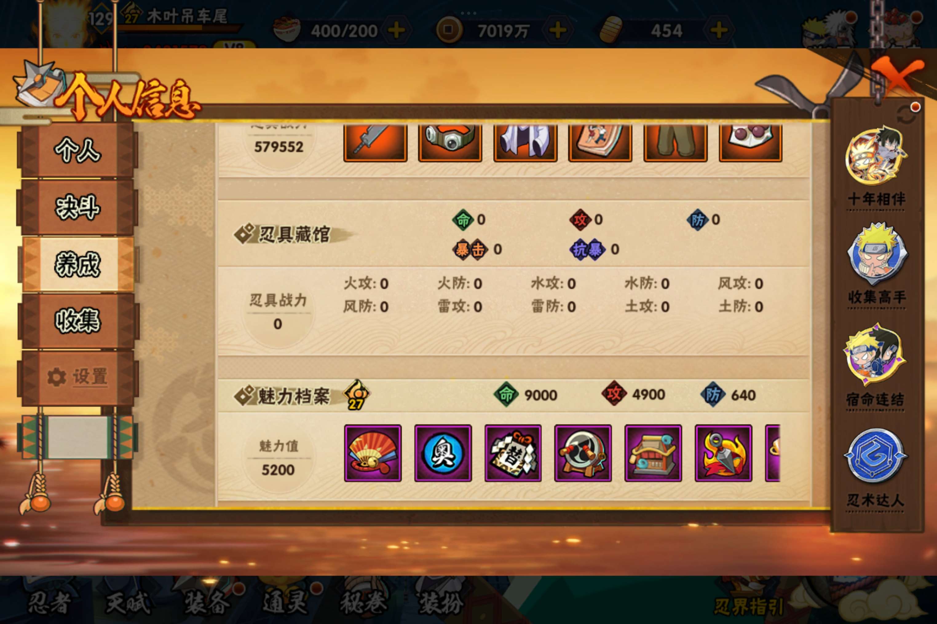 HYCMW435559火影忍者账号详情图14