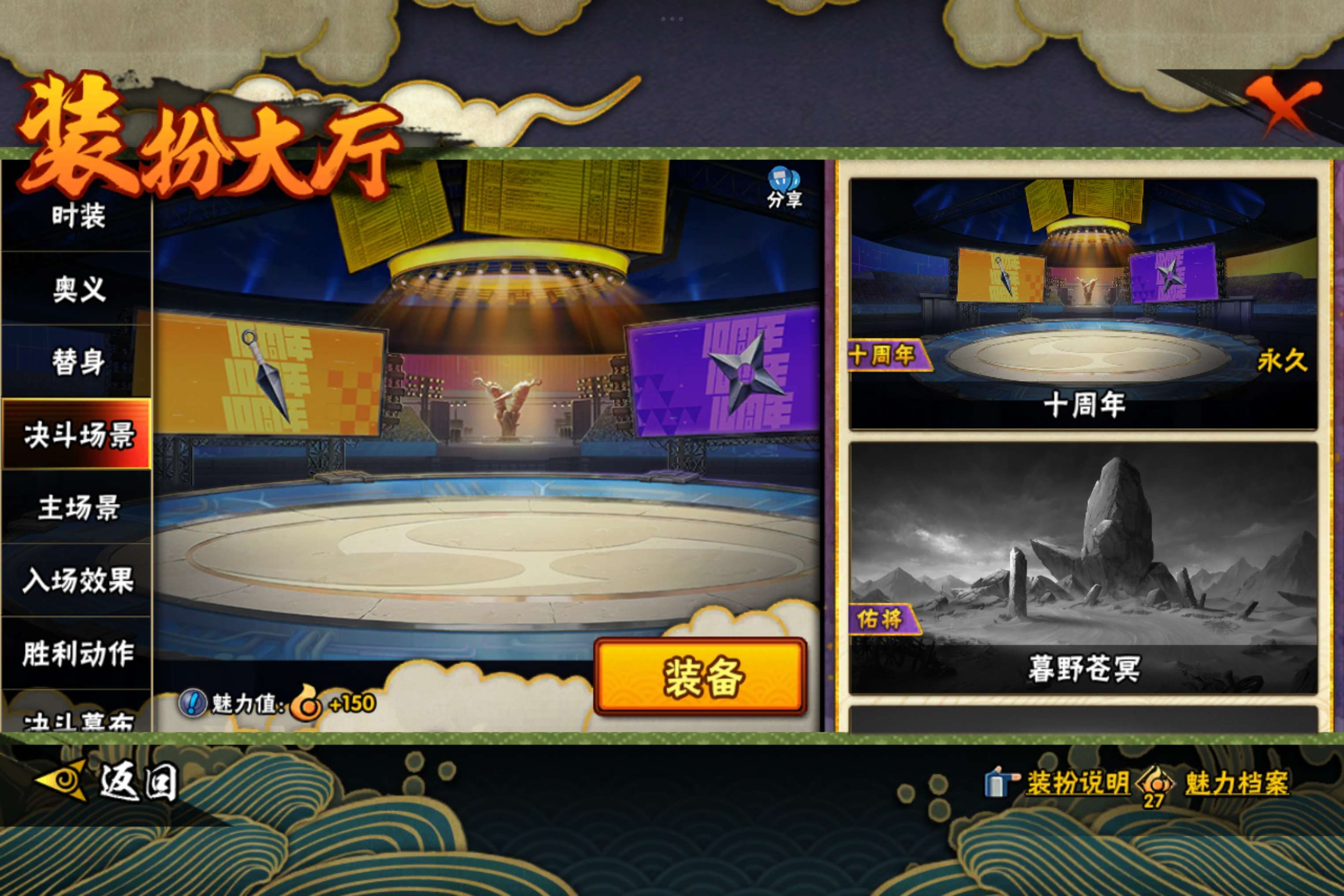 HYCMW435559火影忍者账号详情图12