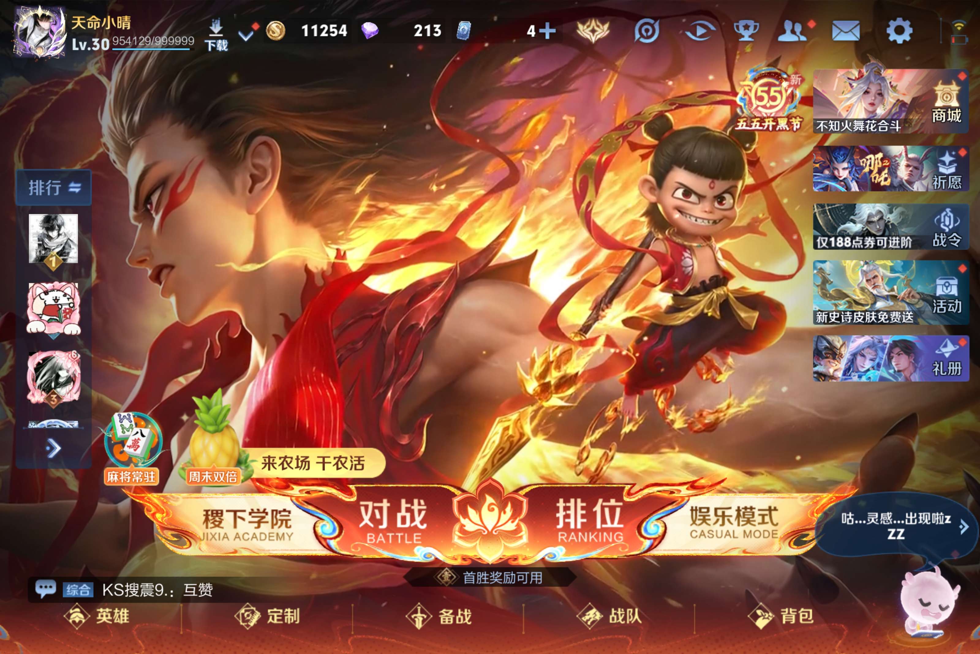 王者荣耀账号安卓QQ安卓QQ/可二次/纯氪精致女神号/紫瑶/v9差8600到贵族10/21个性按键/1天幕/多氪金史诗/永恒钻石/193皮肤/126英雄/【1 典藏皮肤】拾光映像 瑶/【20 传说皮肤】星穹之声 王昭君,