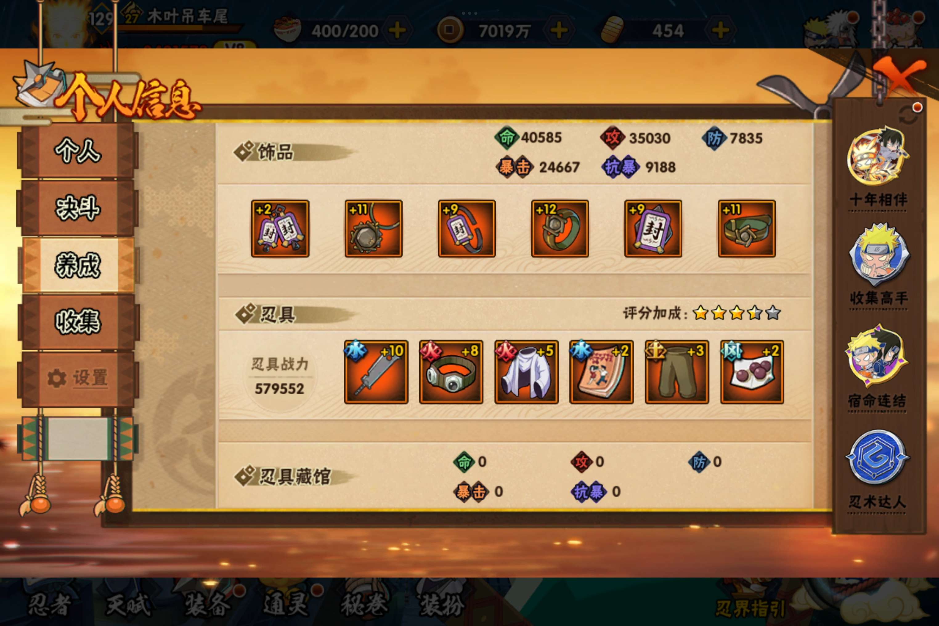 HYCMW435559火影忍者账号详情图13