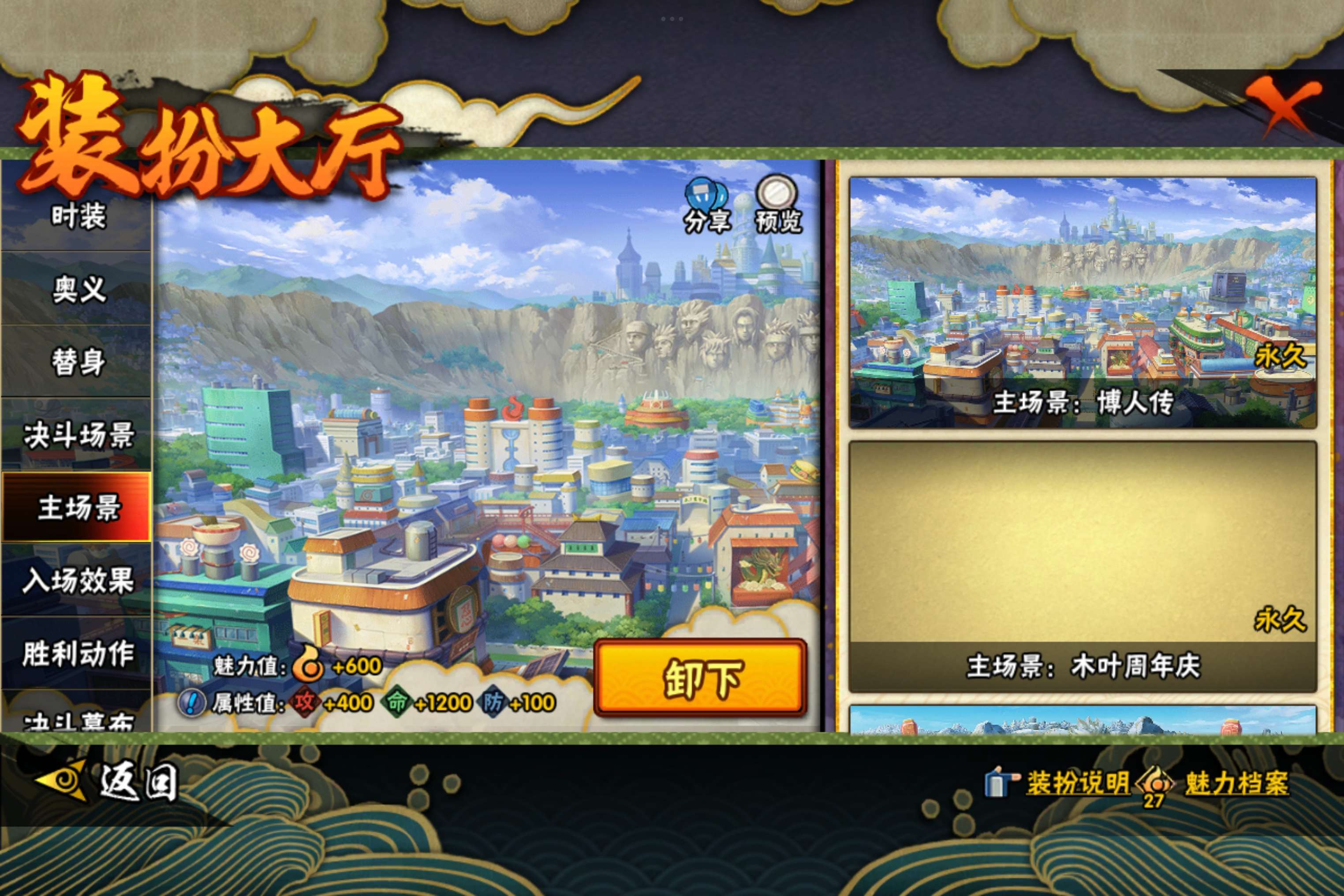 HYCMW435559火影忍者账号详情图7
