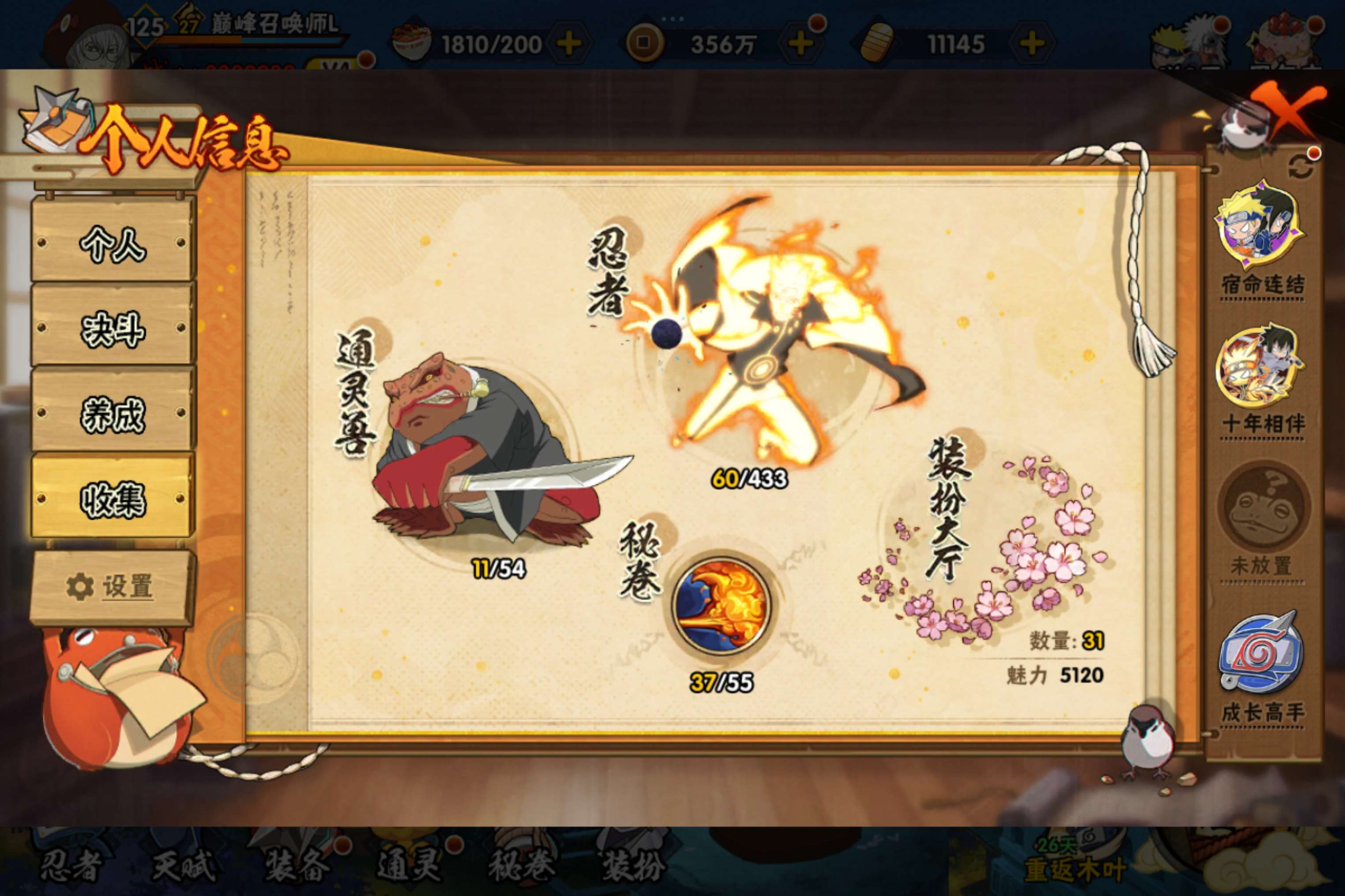HYCMW435693火影忍者账号详情图2