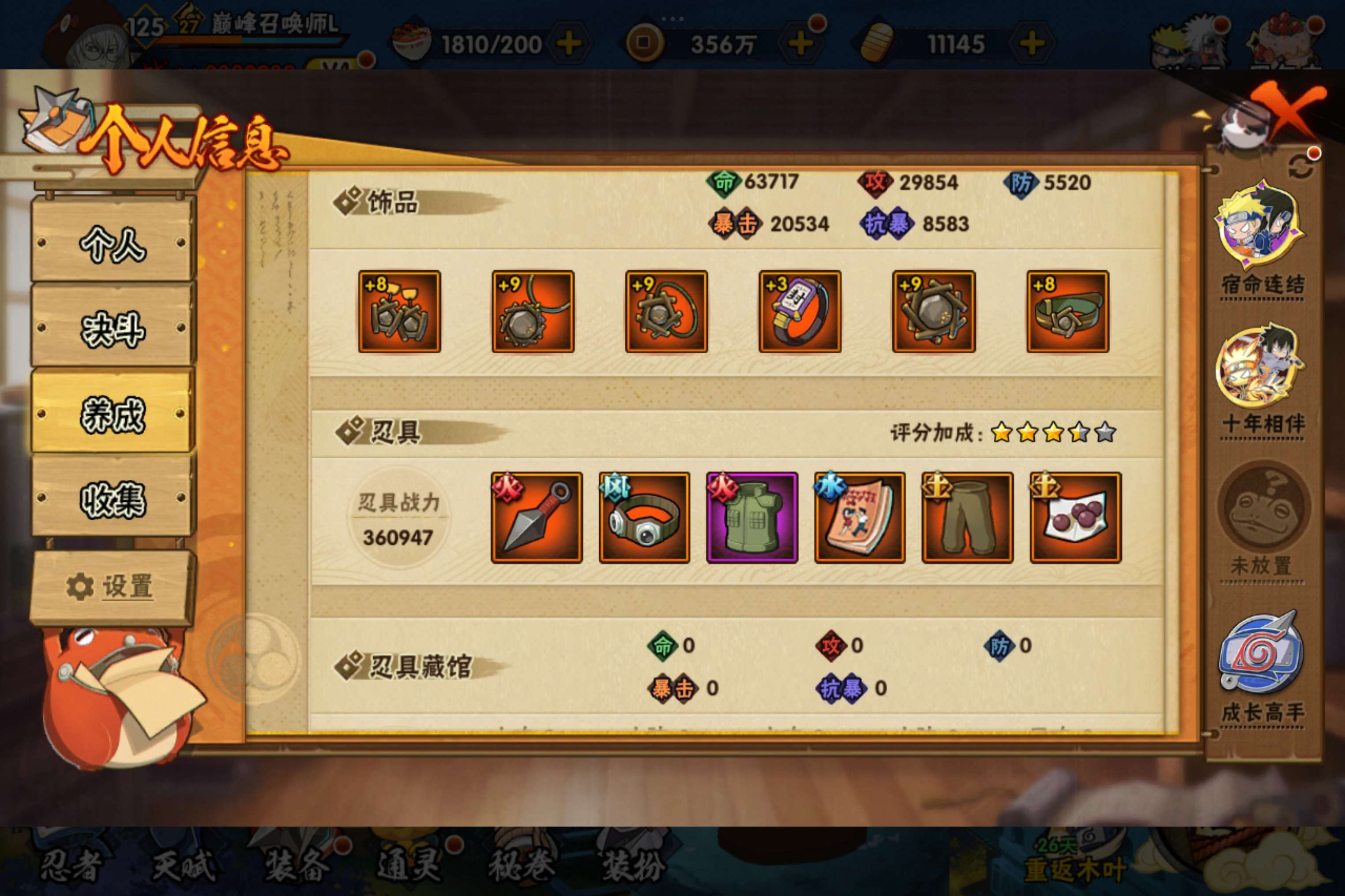 HYCMW435693火影忍者账号详情图11