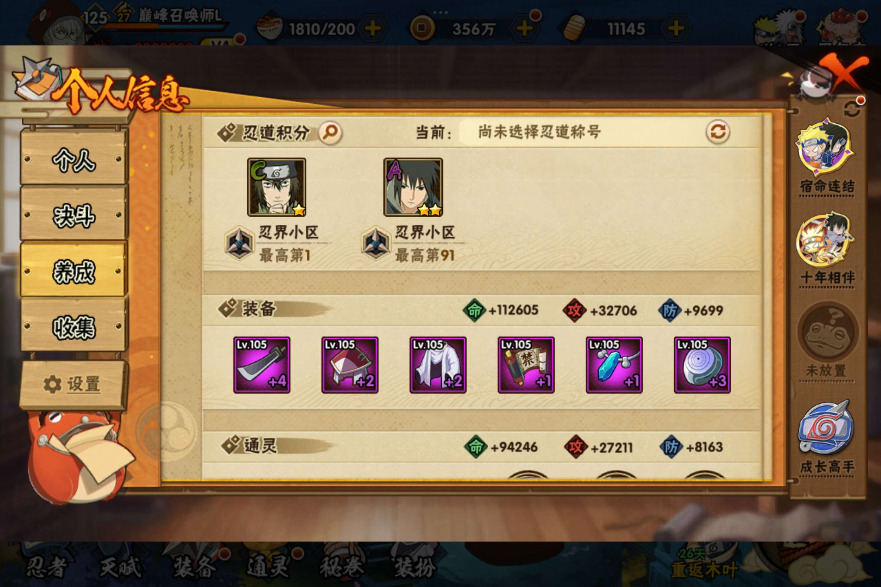 HYCMW435693火影忍者账号详情图12