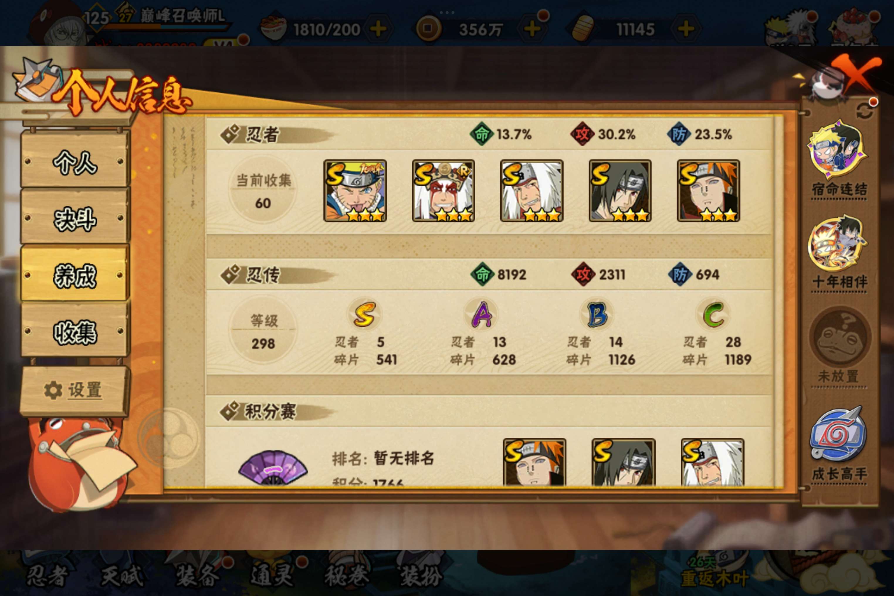 HYCMW435693火影忍者账号详情图14