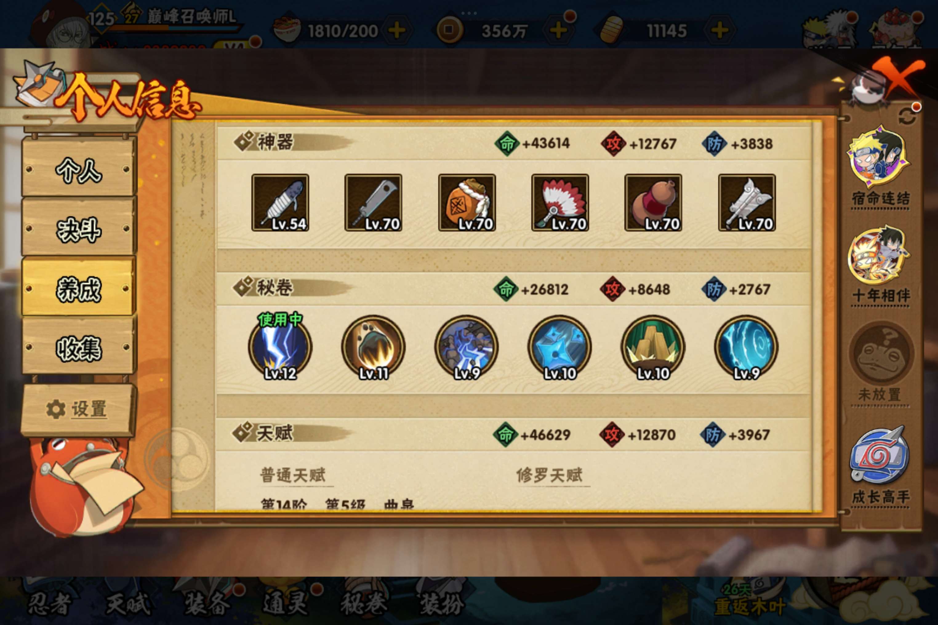 HYCMW435693火影忍者账号详情图10