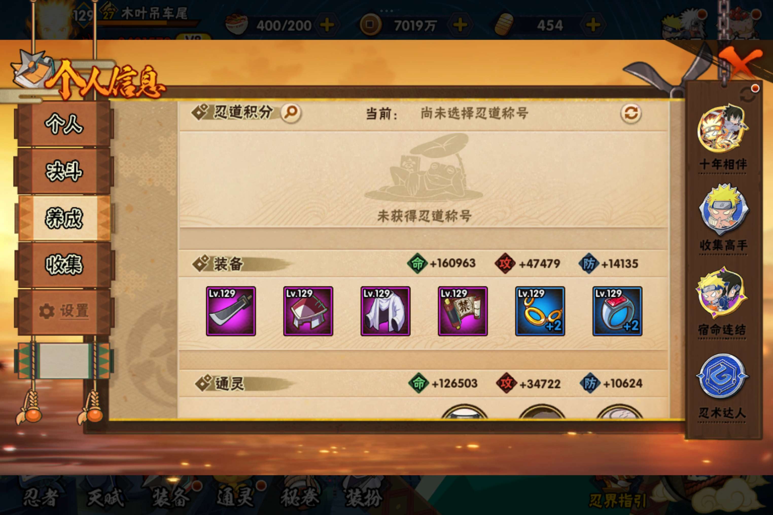 HYCMW435559火影忍者账号详情图1