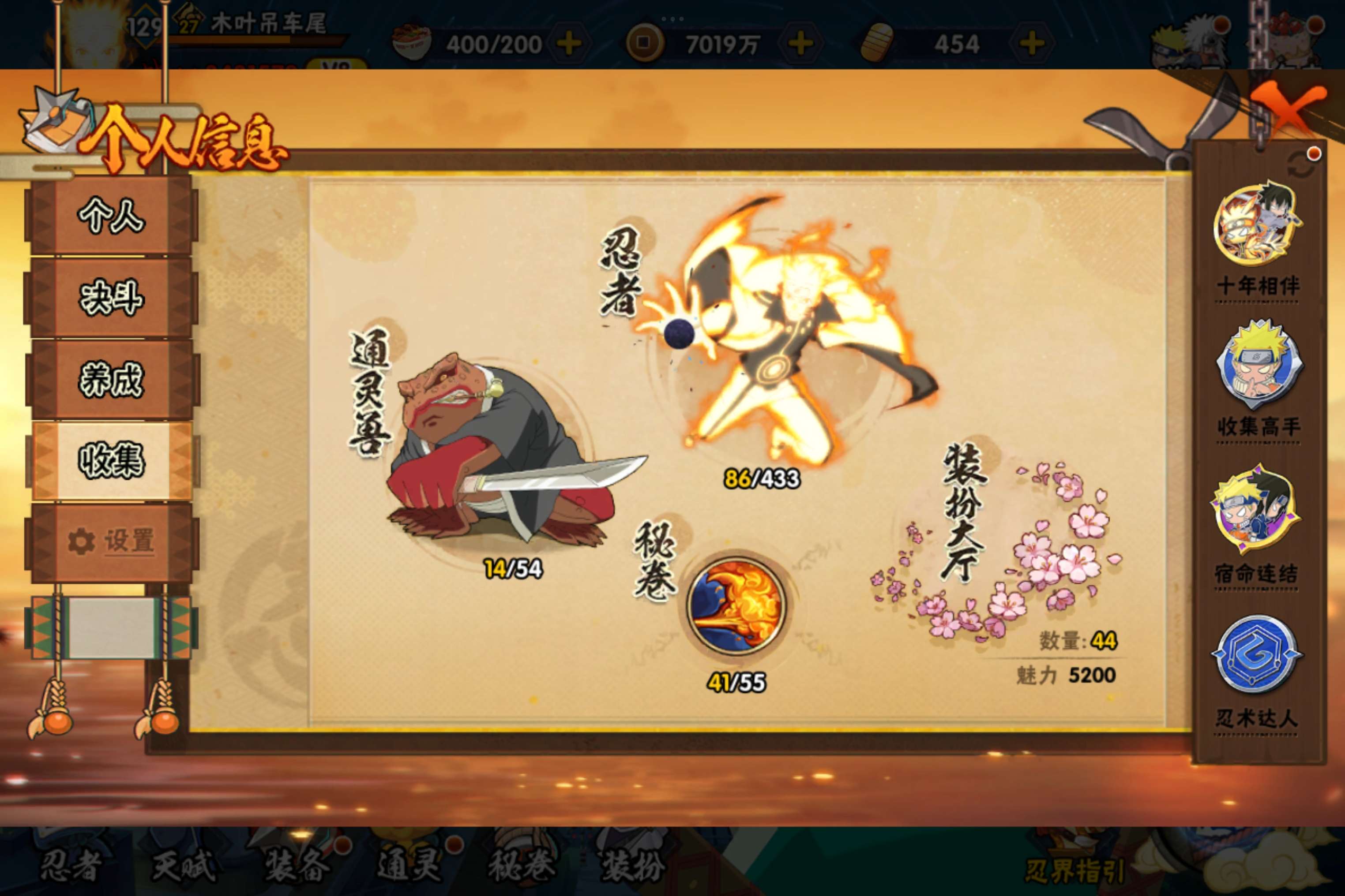 HYCMW435559火影忍者账号详情图6