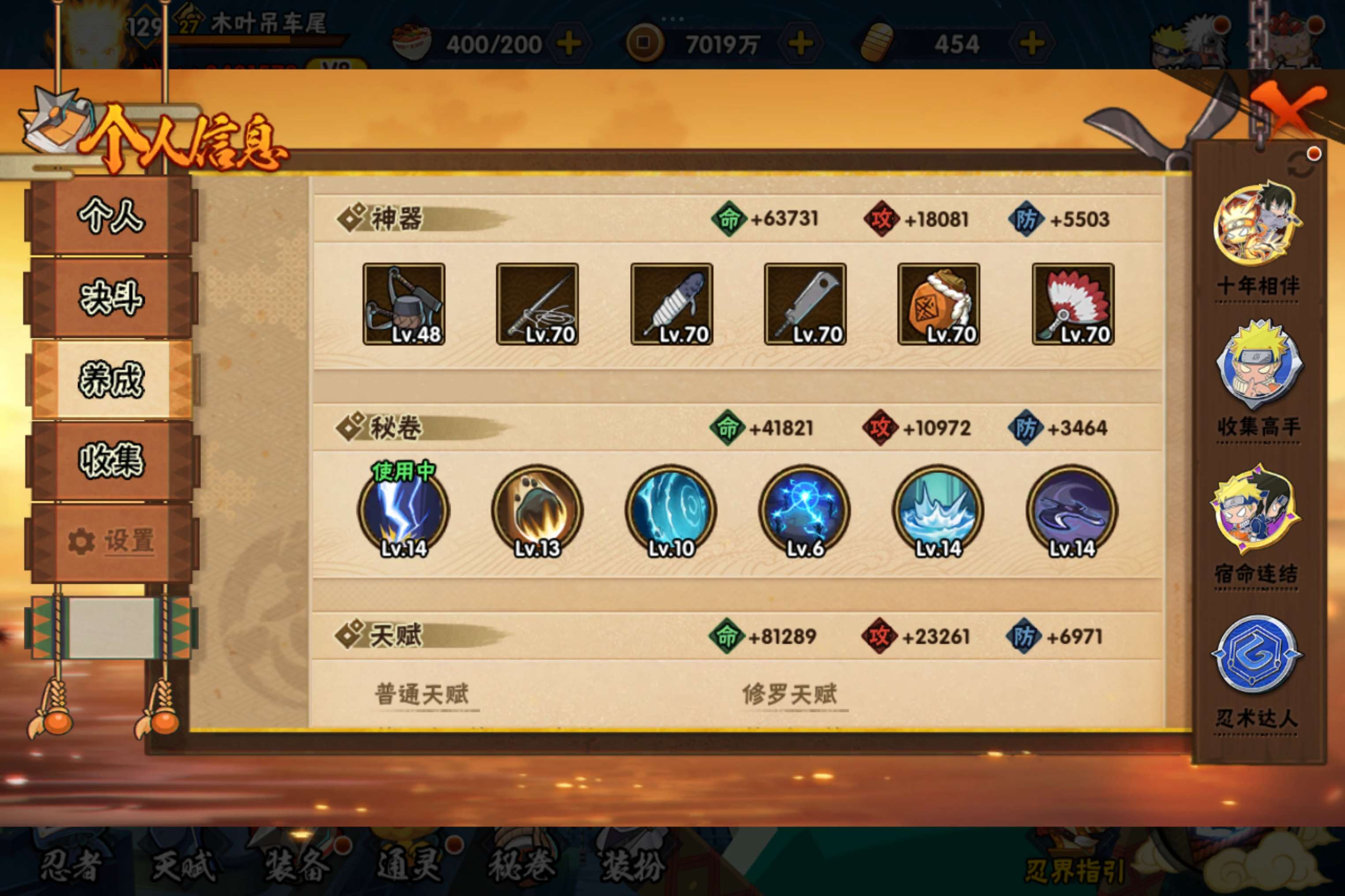 HYCMW435559火影忍者账号详情图2