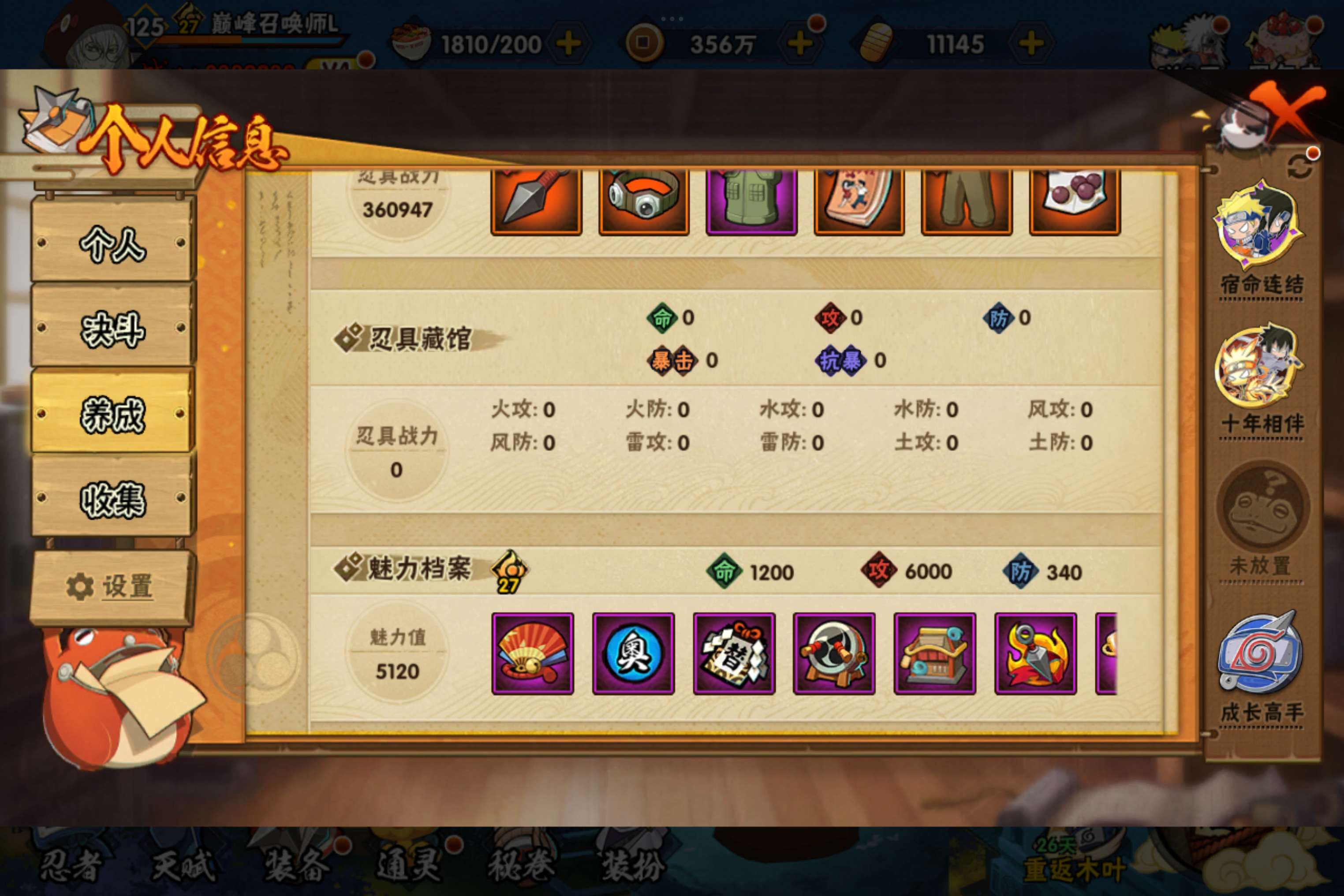 HYCMW435693火影忍者账号详情图7