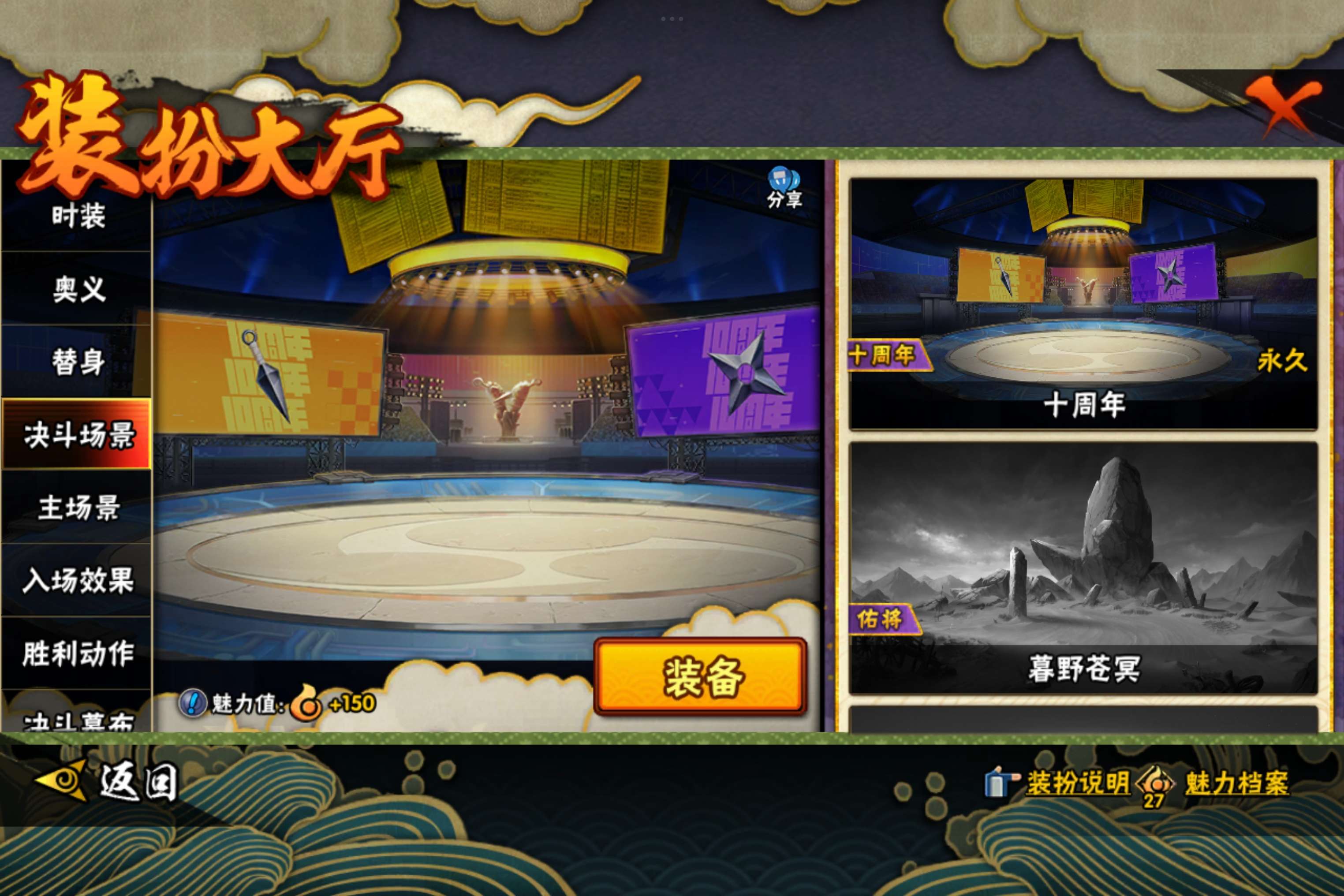 HYCMW435693火影忍者账号详情图4