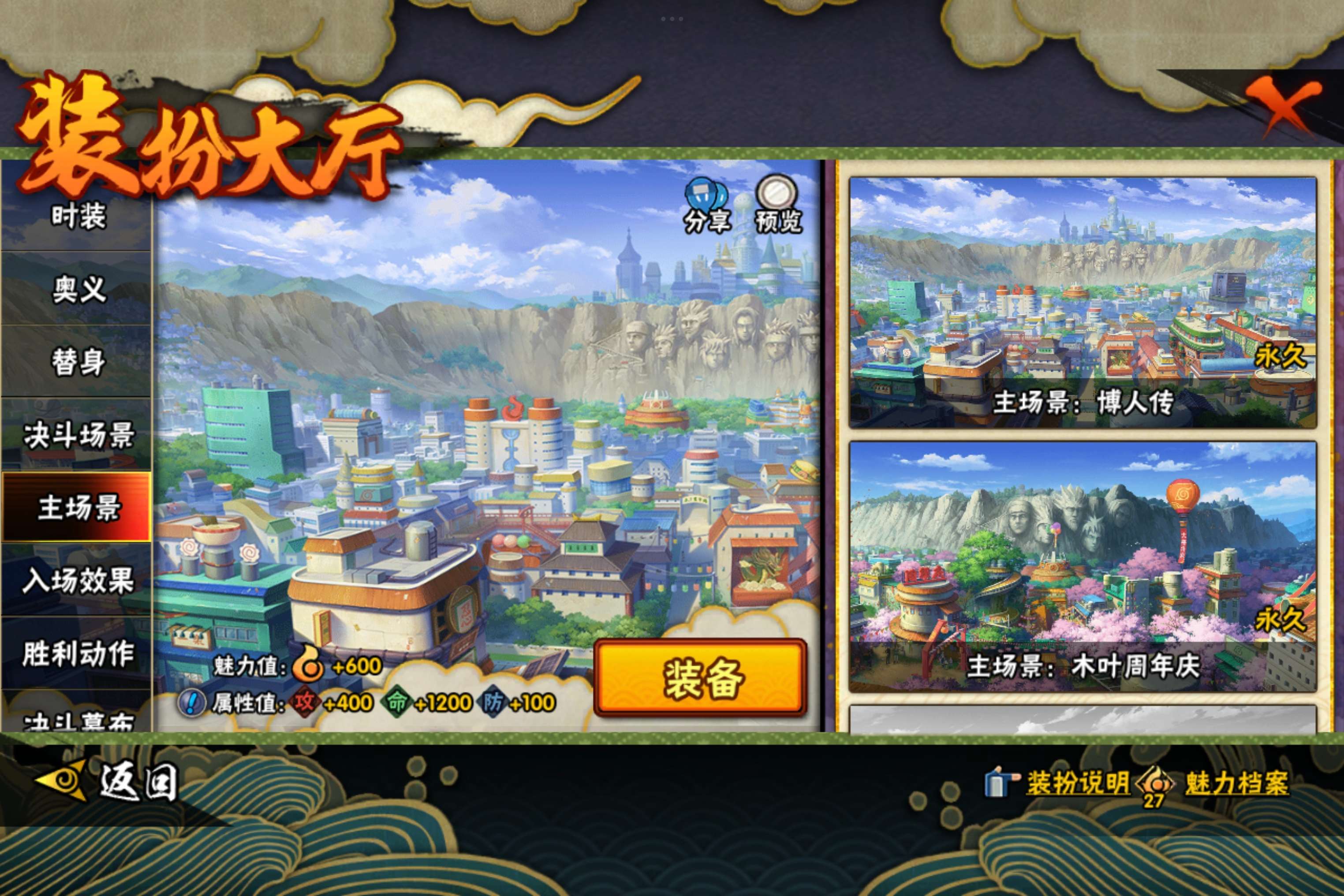 HYCMW435693火影忍者账号详情图6