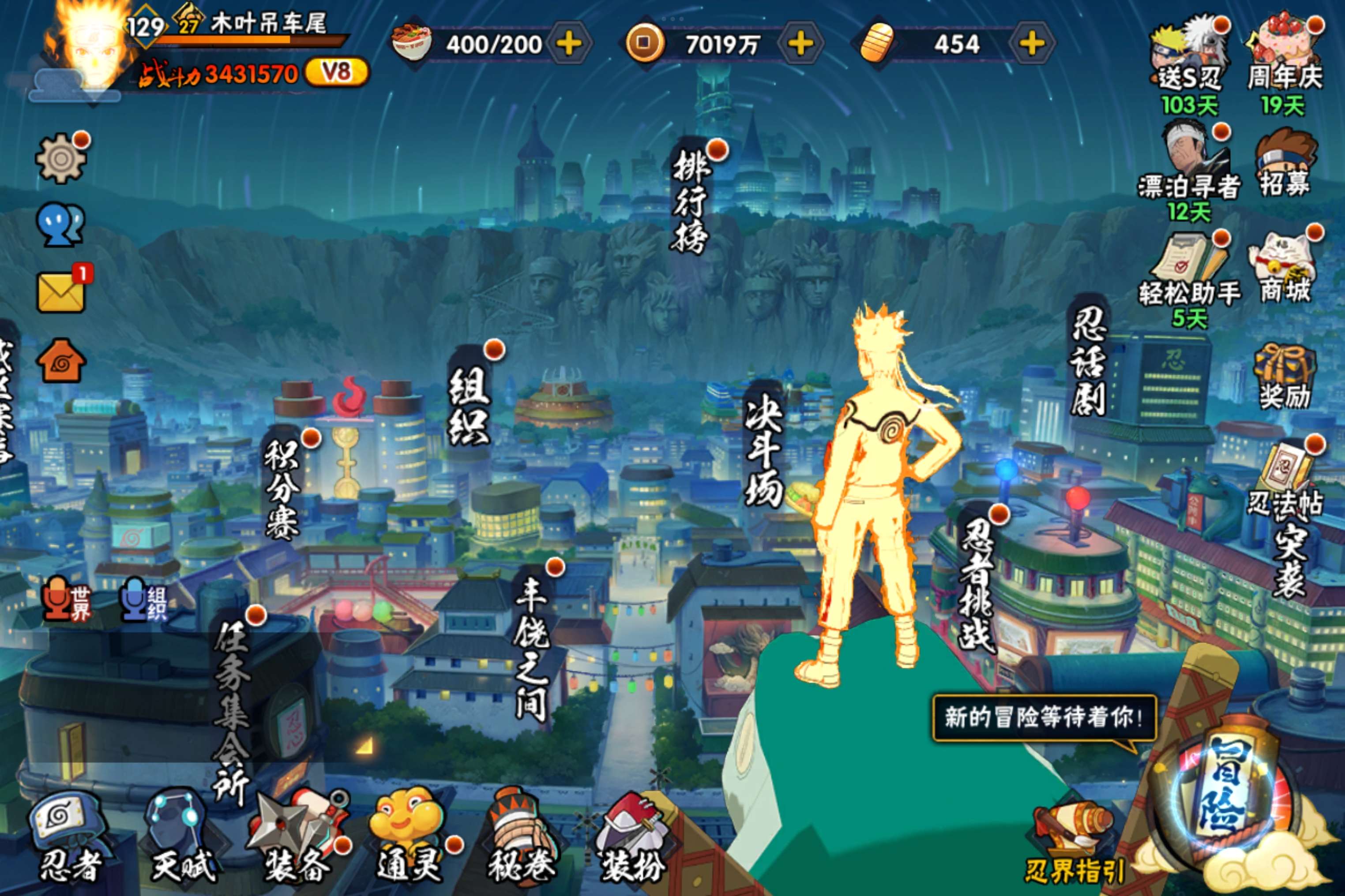 HYCMW435559火影忍者账号详情图9