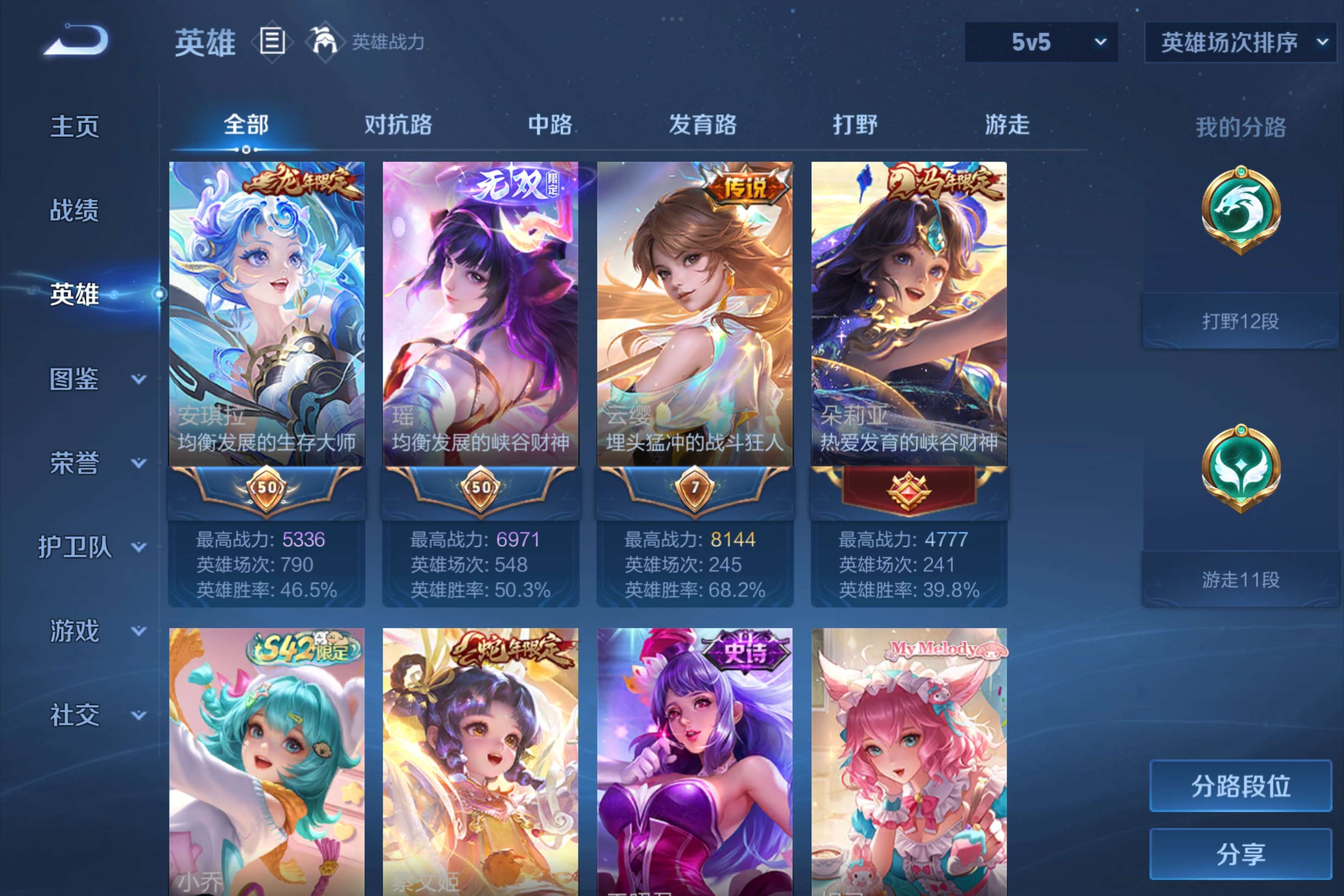 WZLX4372902王者荣耀账号详情图4 WZLX4372902王者荣耀账号详情图4