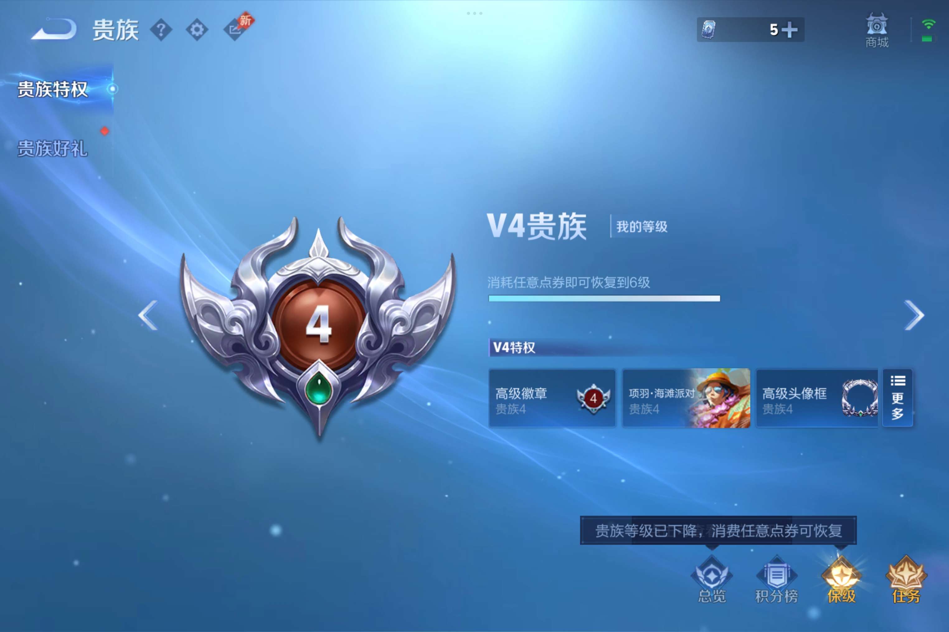 WZLX4372902王者荣耀账号详情图9 WZLX4372902王者荣耀账号详情图9