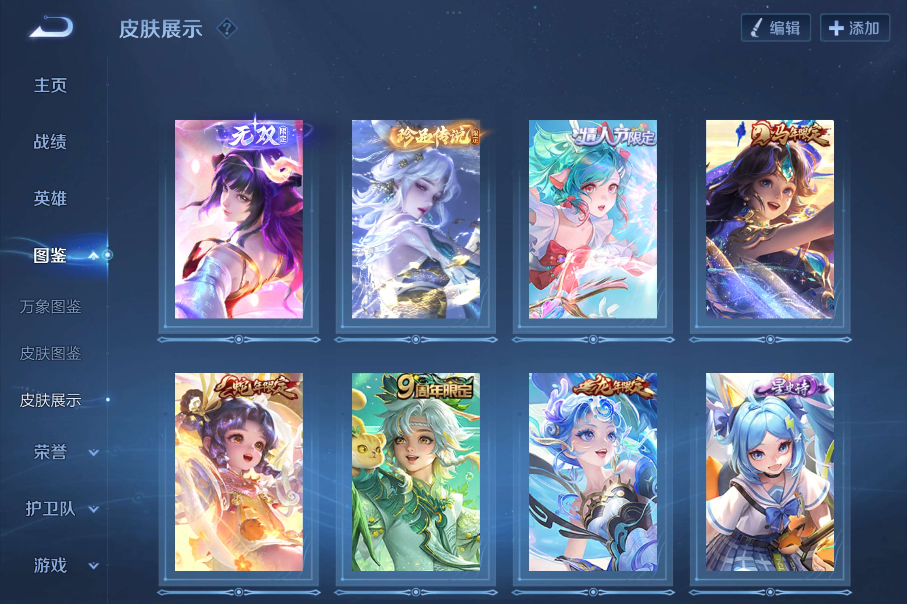 WZLX4372902王者荣耀账号详情图3 WZLX4372902王者荣耀账号详情图3