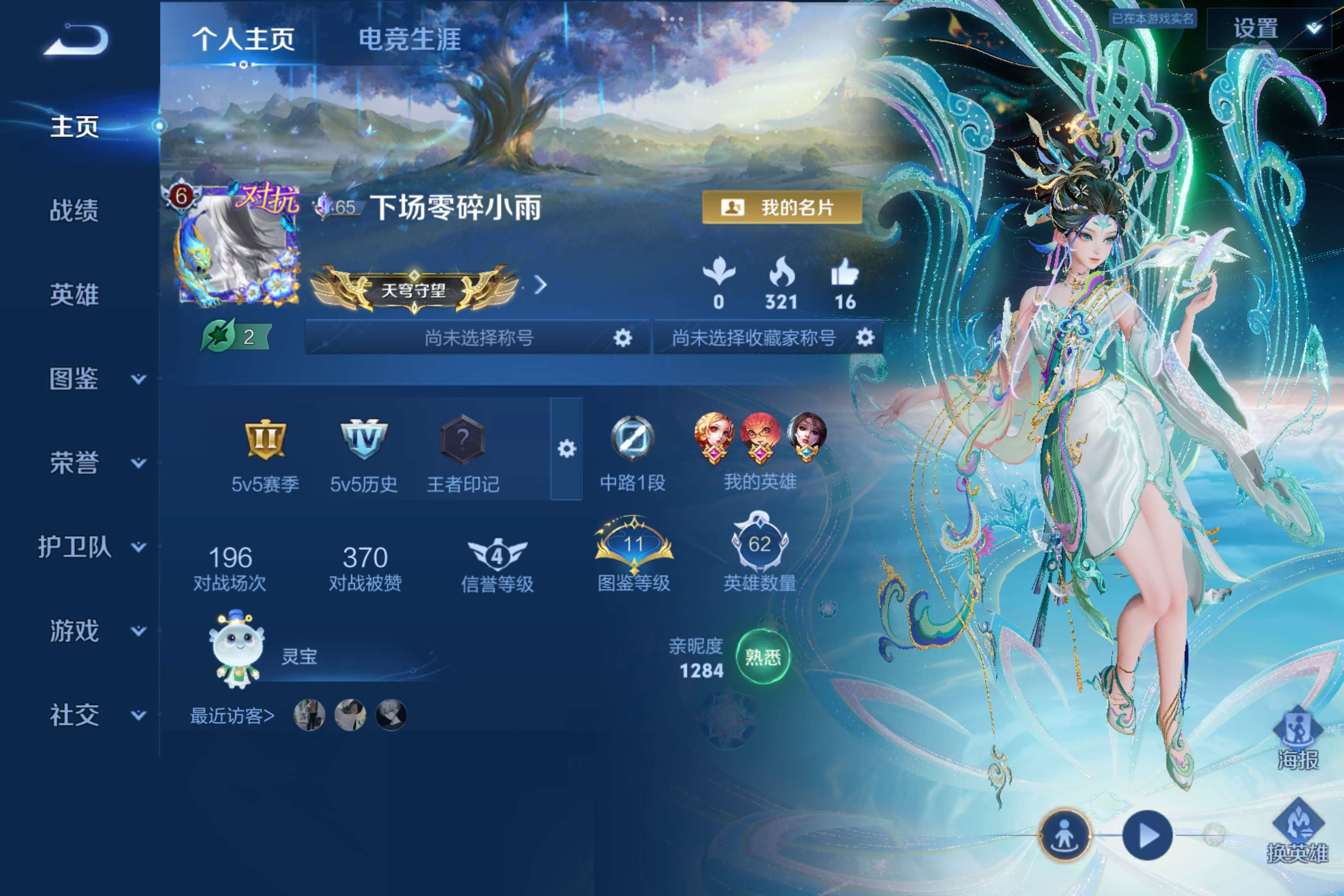 王者荣耀账号安卓QQ62英雄-46皮肤-安卓QQ/精品纯氪v6小女号/总场次196/9按键/荣耀黄金/46皮肤/62英雄/3传说/11史诗/4稀有英雄【3 传说皮肤】神骥·聚万邦 貂蝉,音你心动 小乔,愿照·众生和 妲己