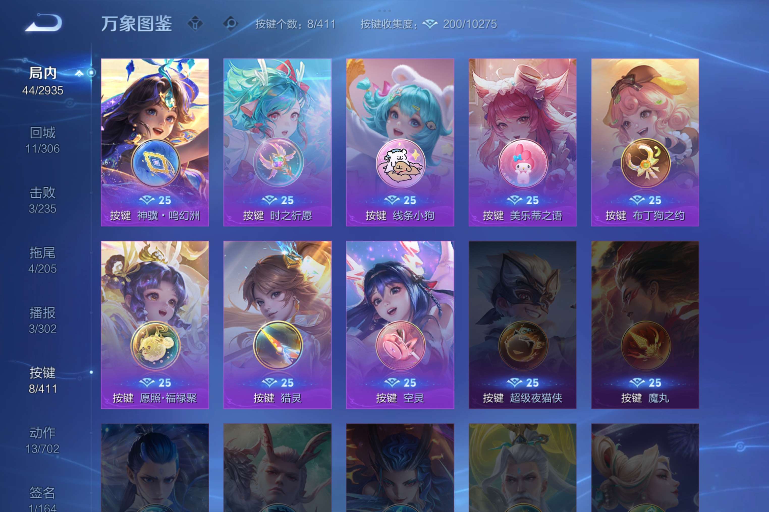WZLX4372902王者荣耀账号详情图5 WZLX4372902王者荣耀账号详情图5