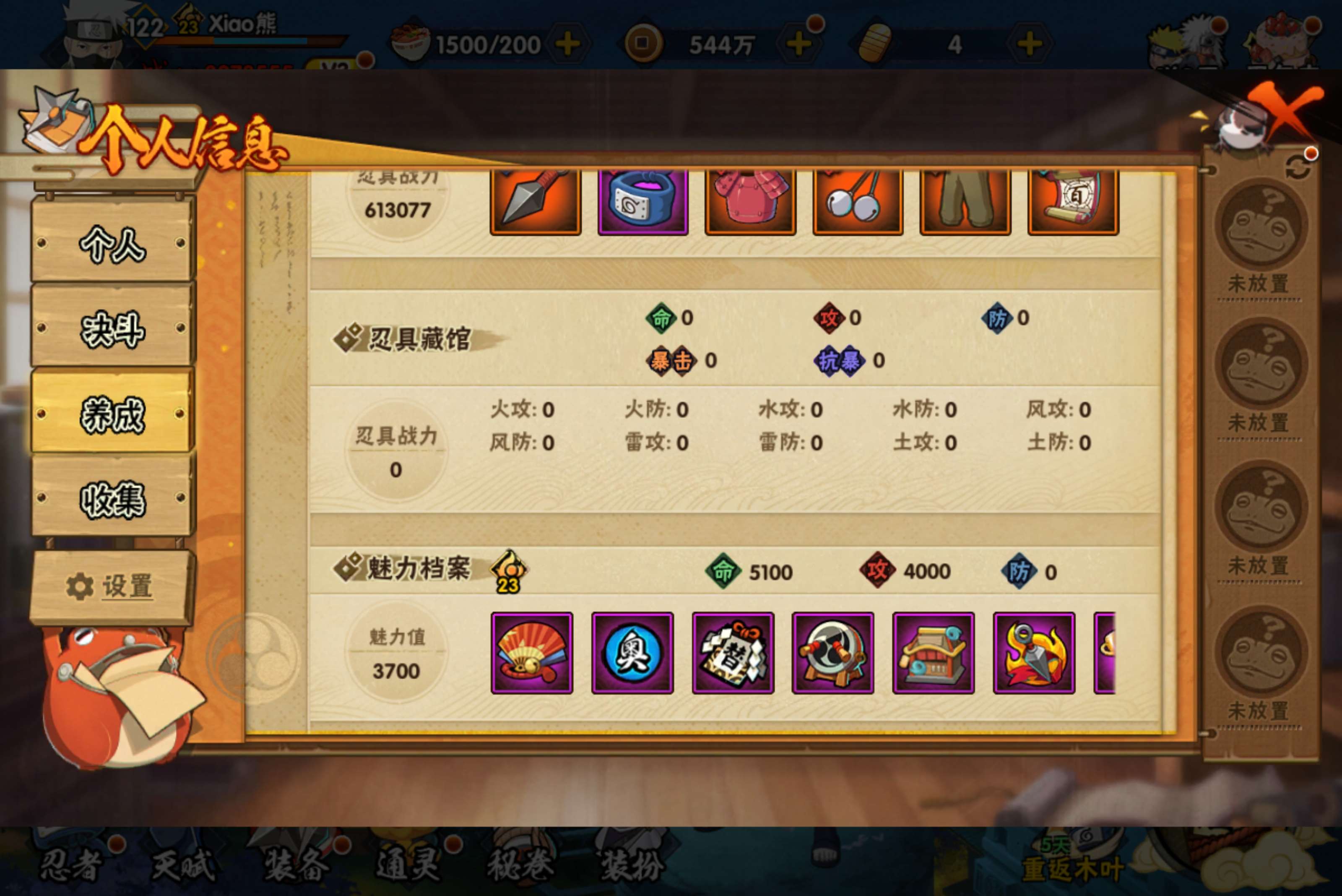 HYCMW436044火影忍者账号详情图10