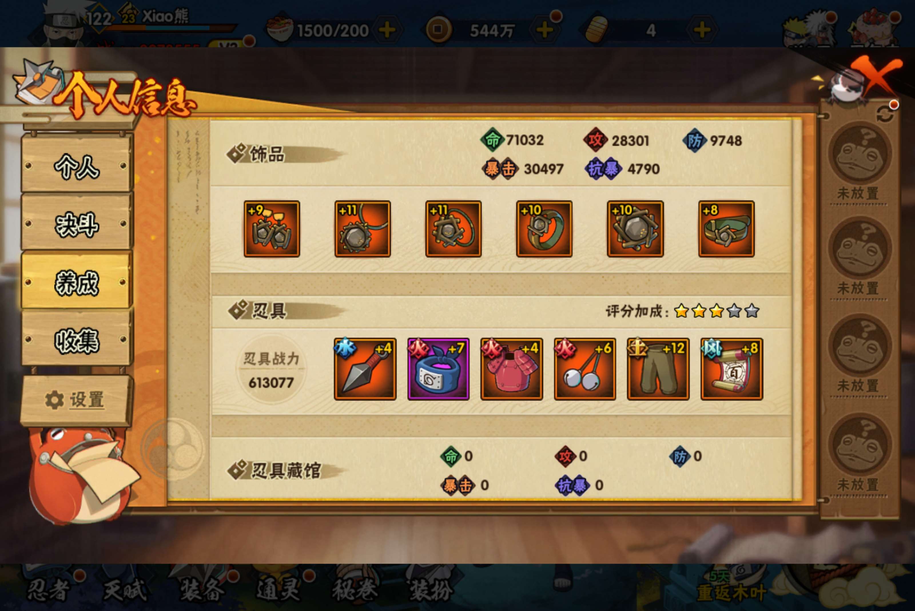 HYCMW436044火影忍者账号详情图9