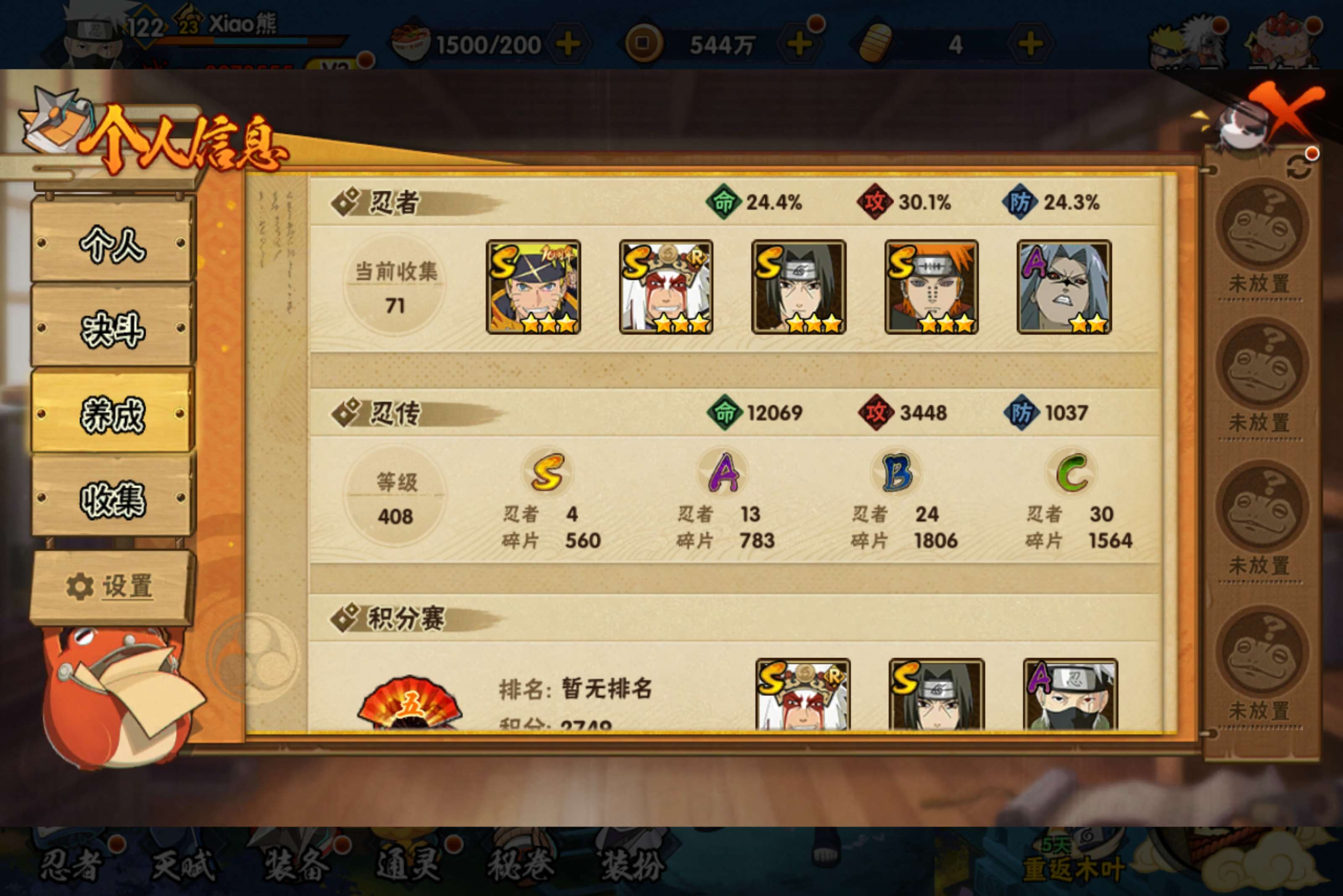 HYCMW436044火影忍者账号详情图6