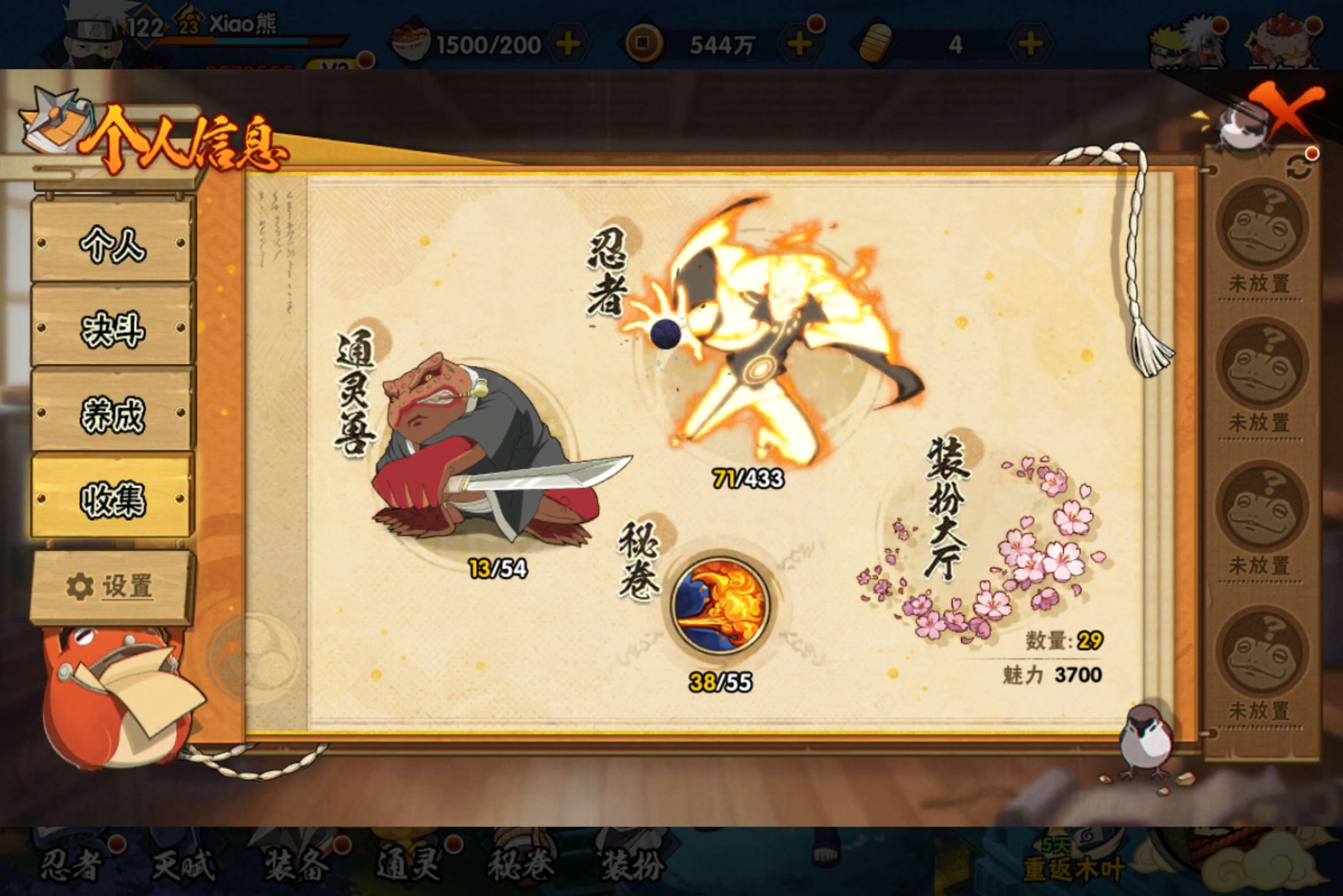 HYCMW436044火影忍者账号详情图4