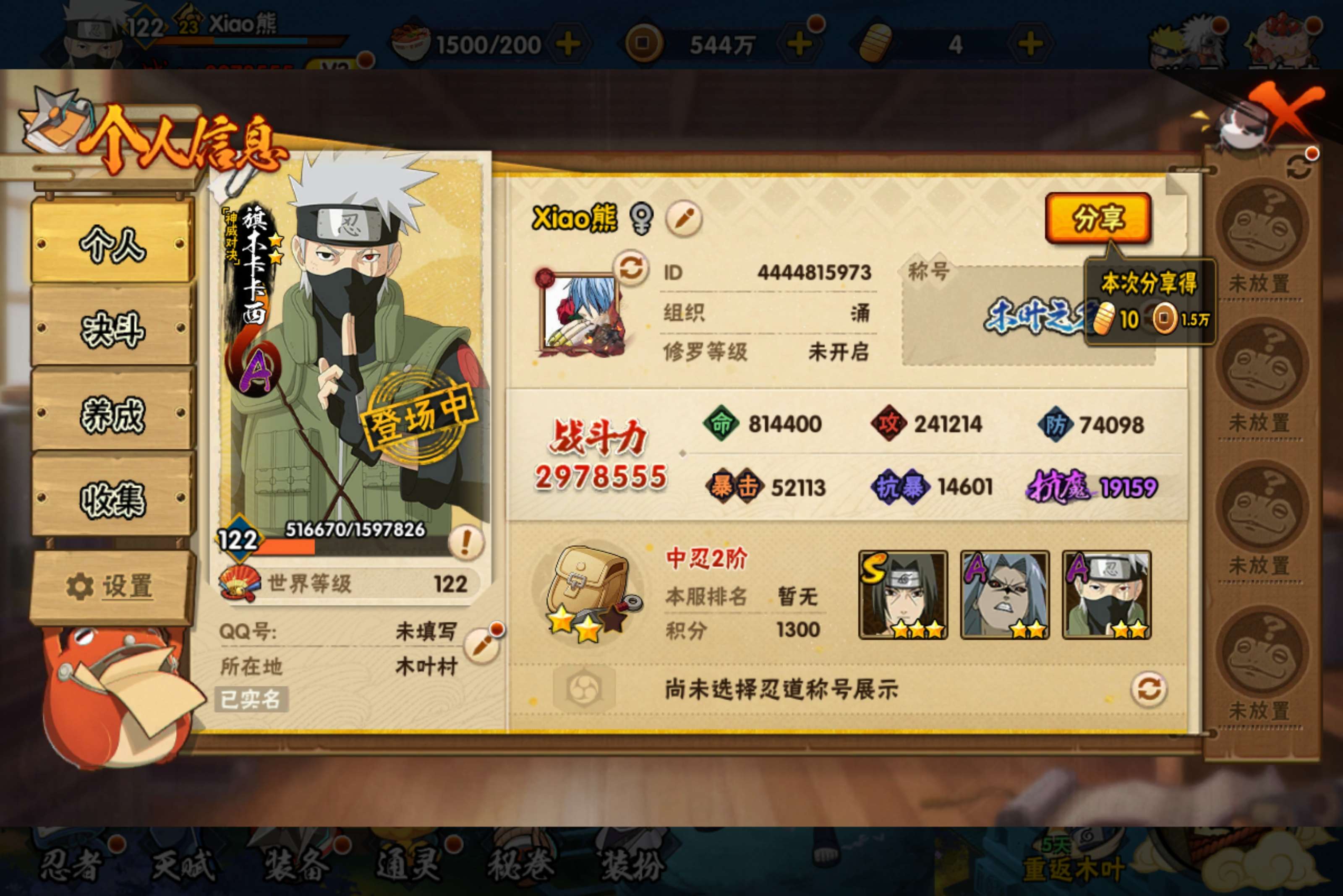 HYCMW436044火影忍者账号详情图2