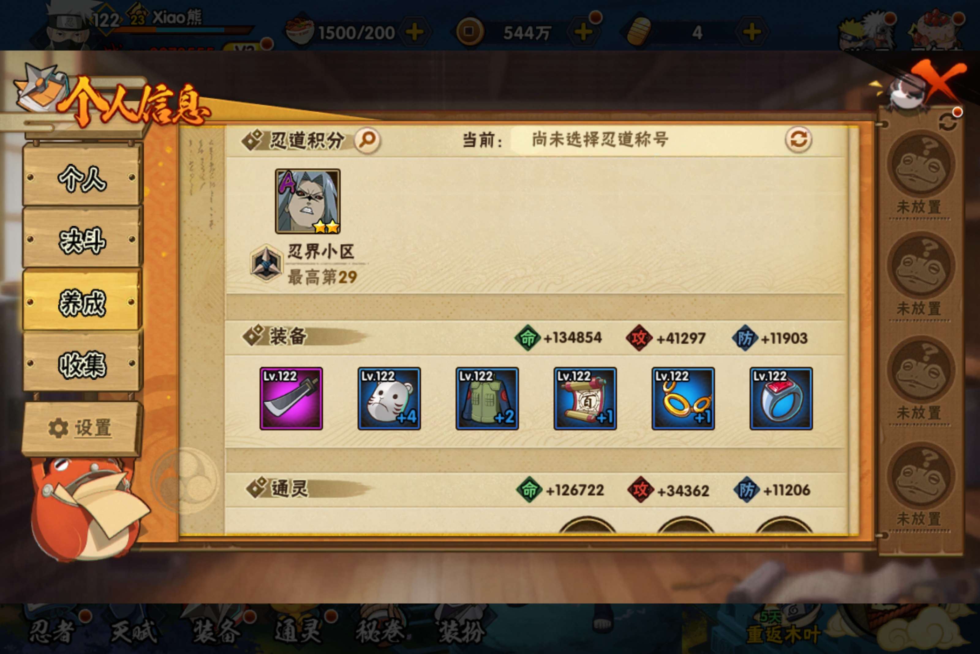 HYCMW436044火影忍者账号详情图7