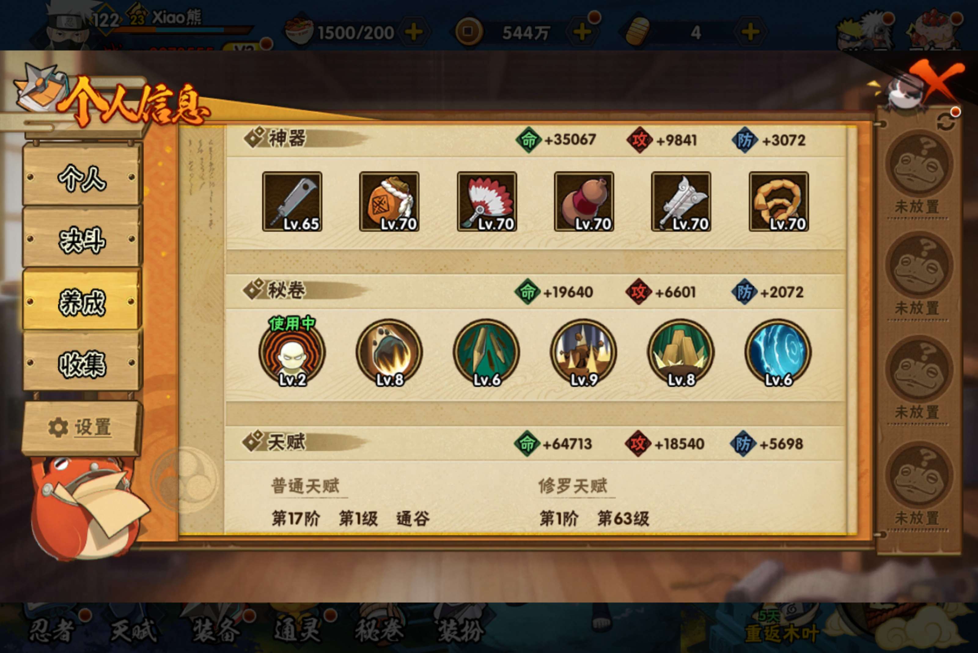 HYCMW436044火影忍者账号详情图8